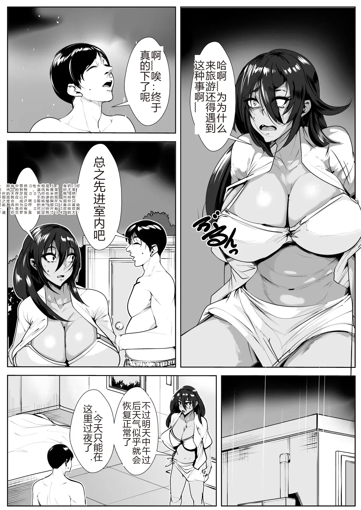 [AKYS Honpo]Dosukebe Dorinku o Nonda Hitozuma Page 4