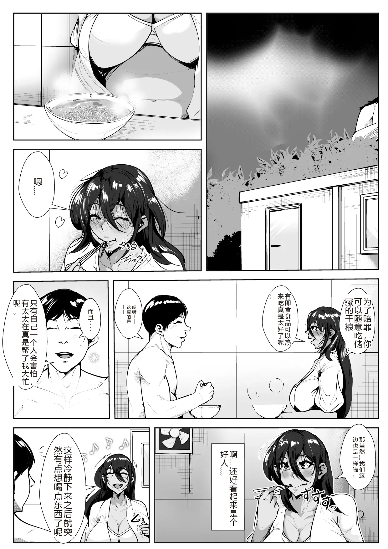 [AKYS Honpo]Dosukebe Dorinku o Nonda Hitozuma Page 6