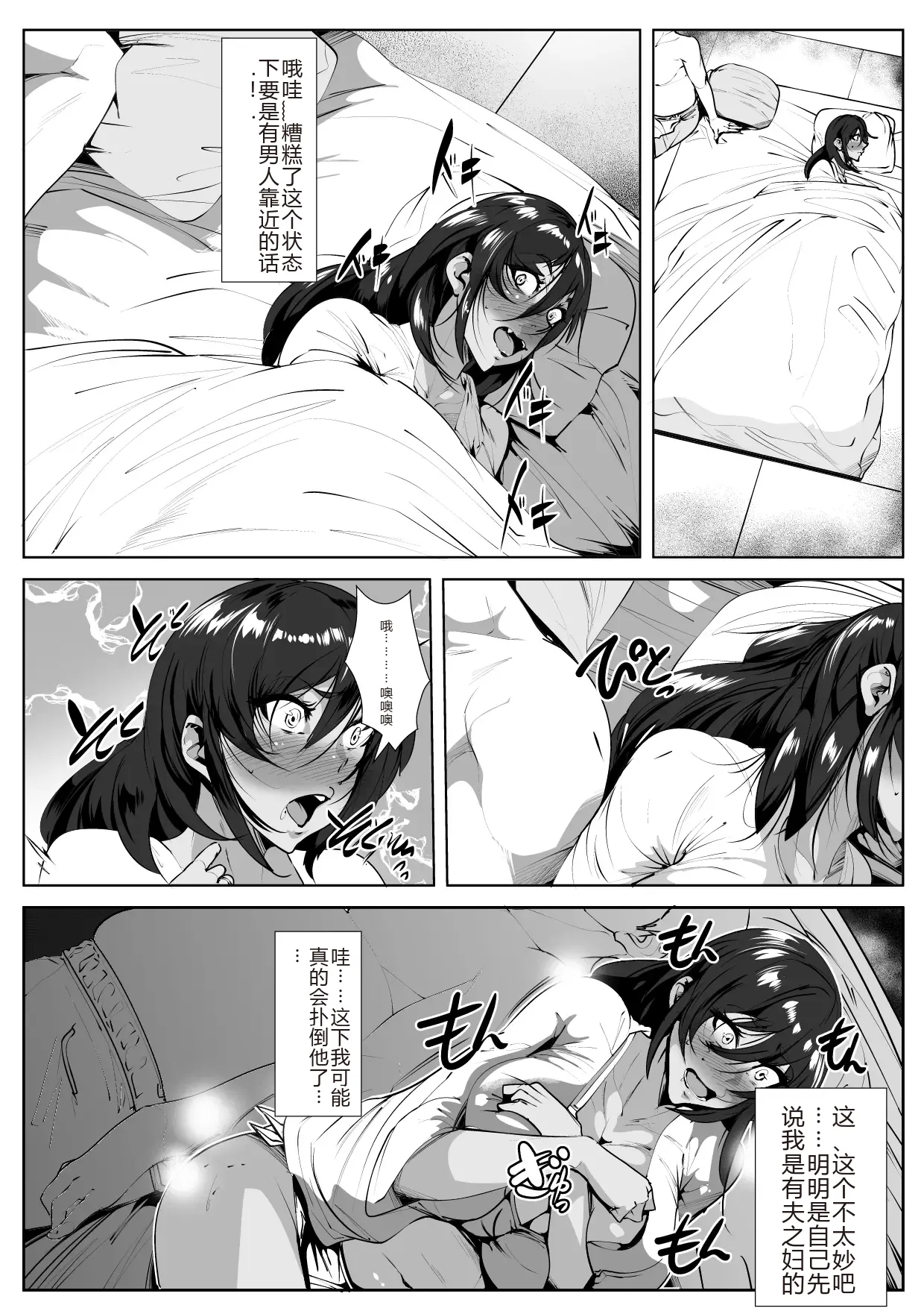 [AKYS Honpo]Dosukebe Dorinku o Nonda Hitozuma Page 9