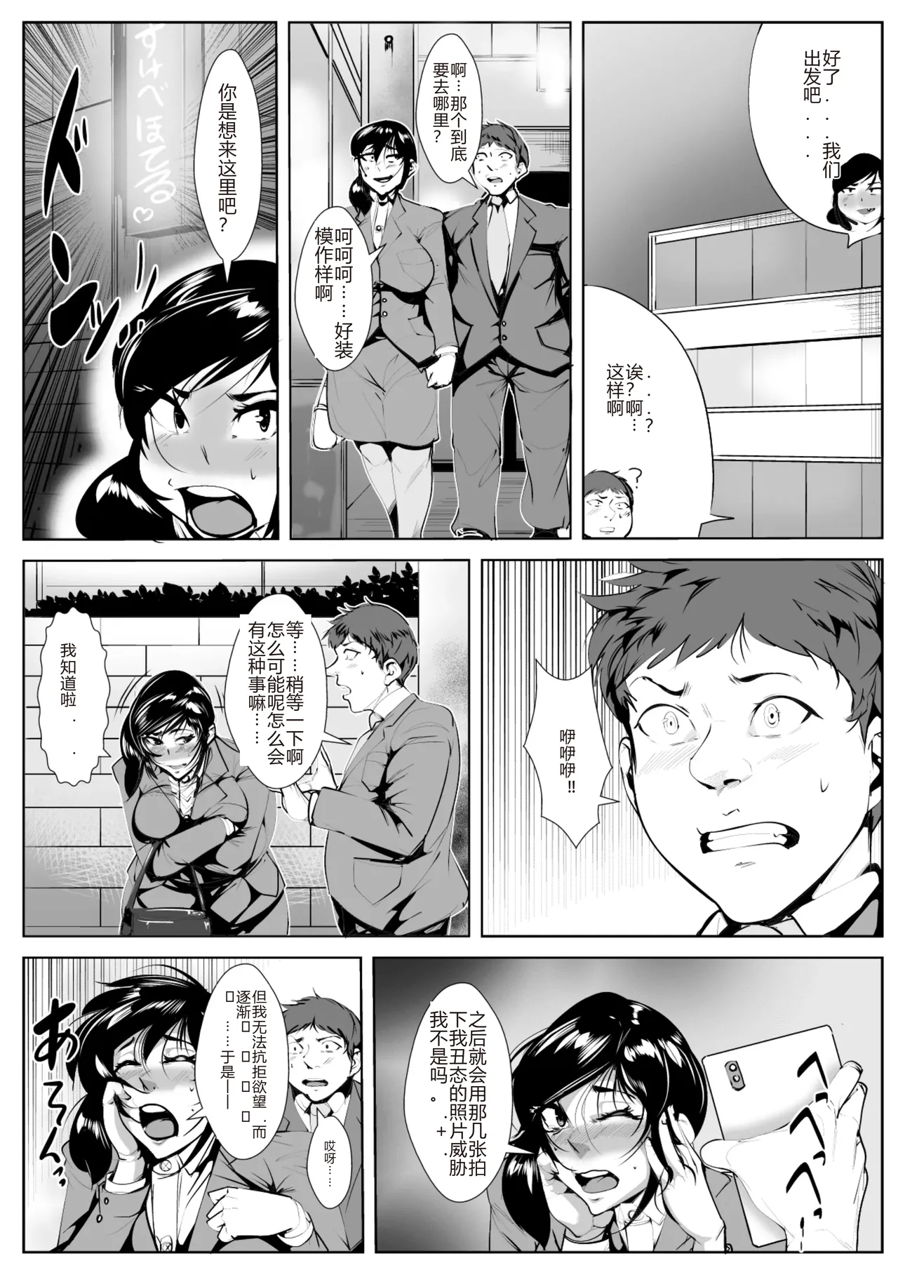 [AKYS Honpo]Mousou Onna Joushi[Chinese] [sakura机翻] Page 7