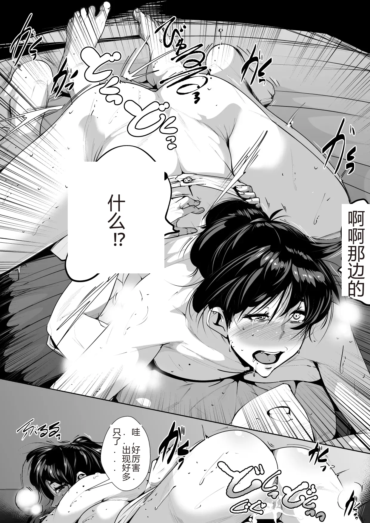 [AKYS Honpo]Ecchi na Obasan no Ie ni Itoko ga Geshukushi ni Kitara...[Chinese] [sakura机翻] Page 30