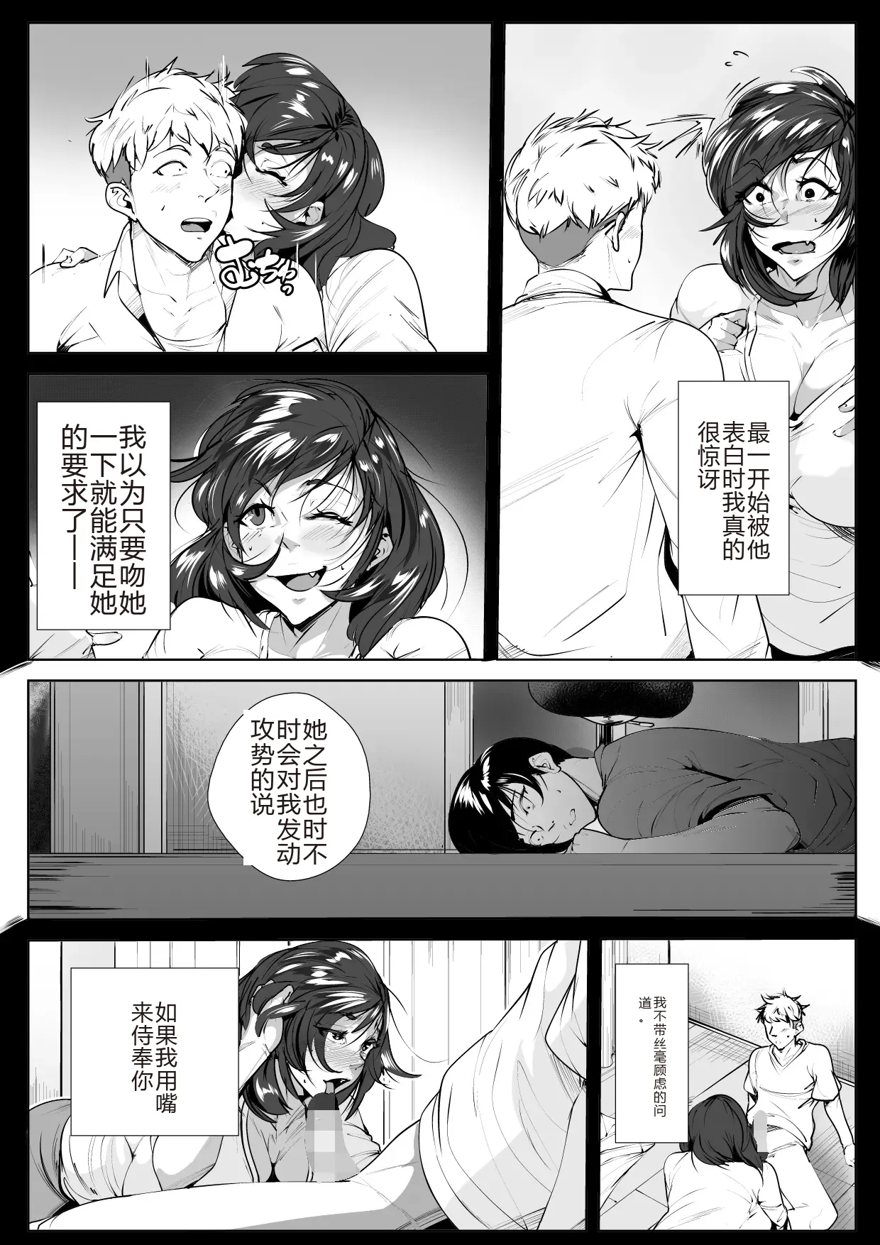[AKYS Honpo]Mimisenn ga Hazuretara…[sakura机翻] Page 10