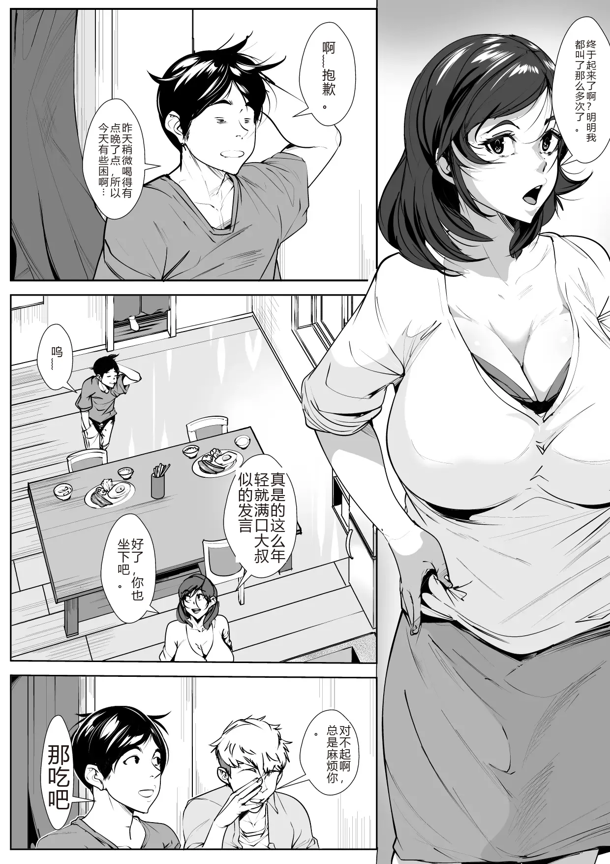 [AKYS Honpo]Mimisenn ga Hazuretara…[sakura机翻] Page 12