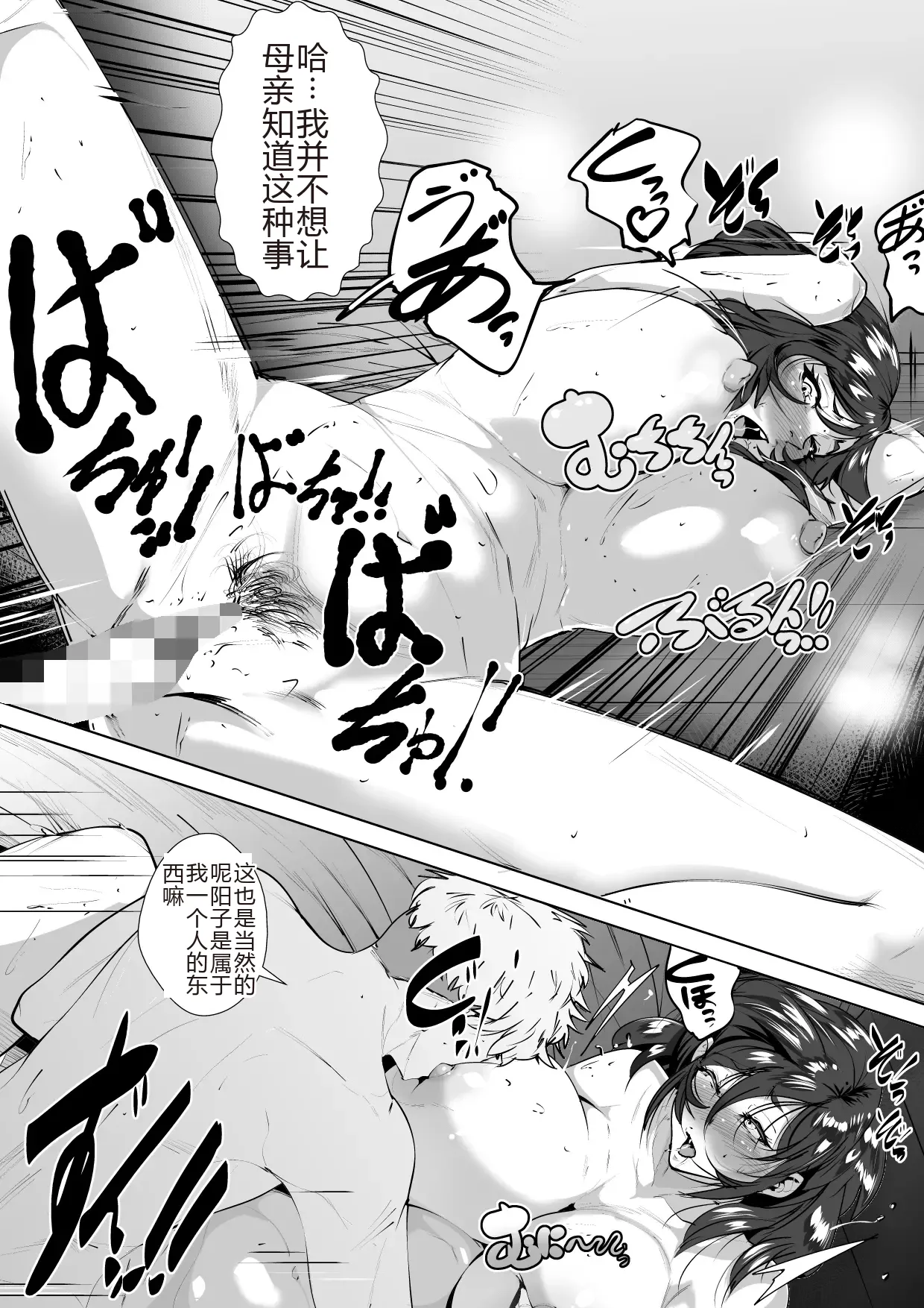 [AKYS Honpo]Mimisenn ga Hazuretara…[sakura机翻] Page 20