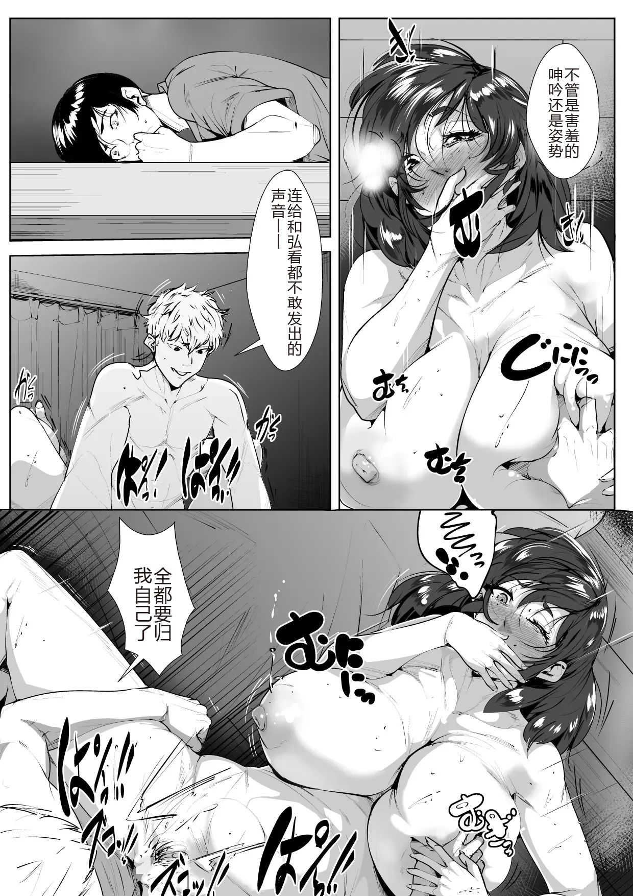 [AKYS Honpo]Mimisenn ga Hazuretara…[sakura机翻] Page 21