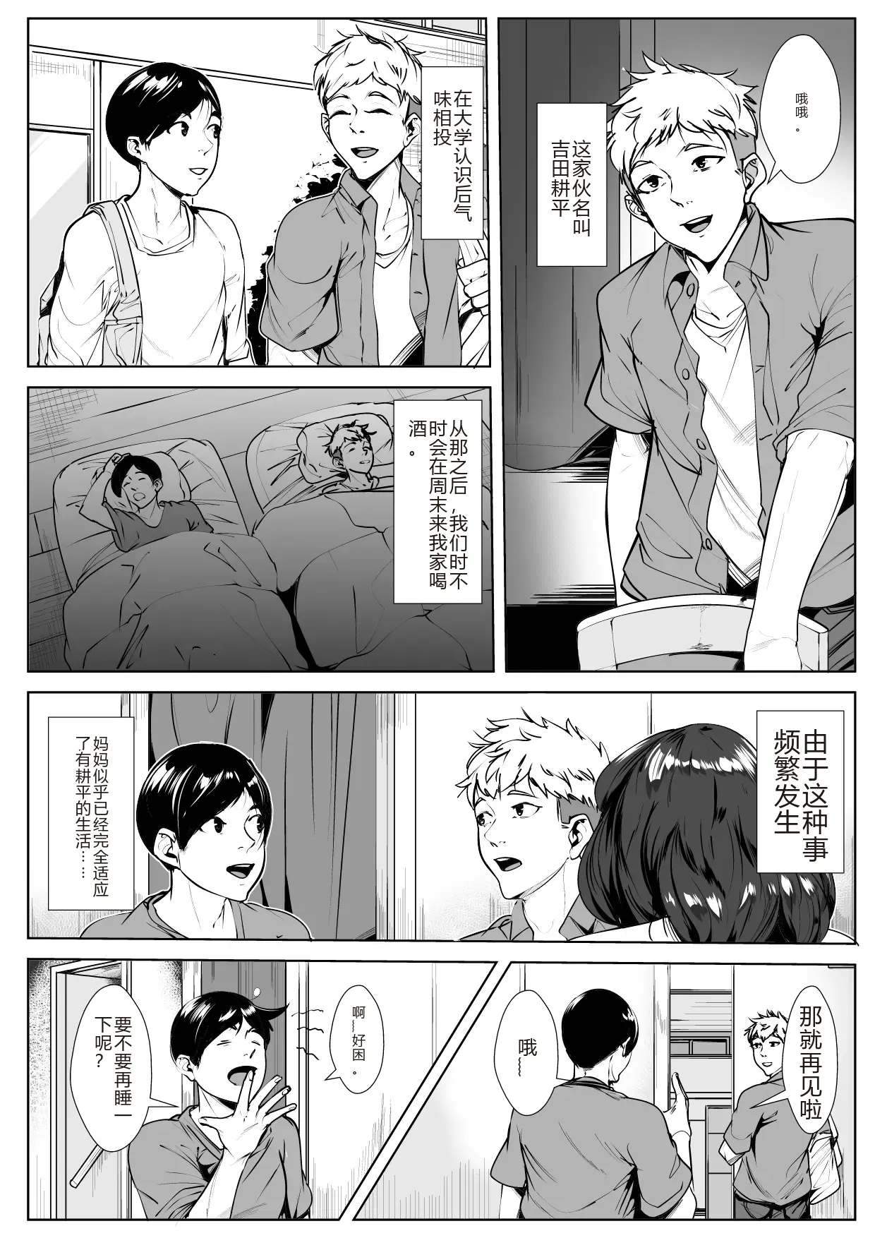 [AKYS Honpo]Mimisenn ga Hazuretara…[sakura机翻] Page 23