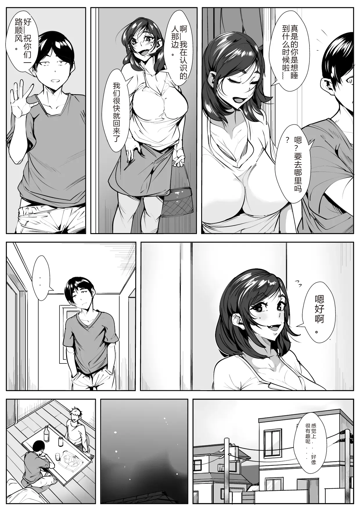[AKYS Honpo]Mimisenn ga Hazuretara…[sakura机翻] Page 26