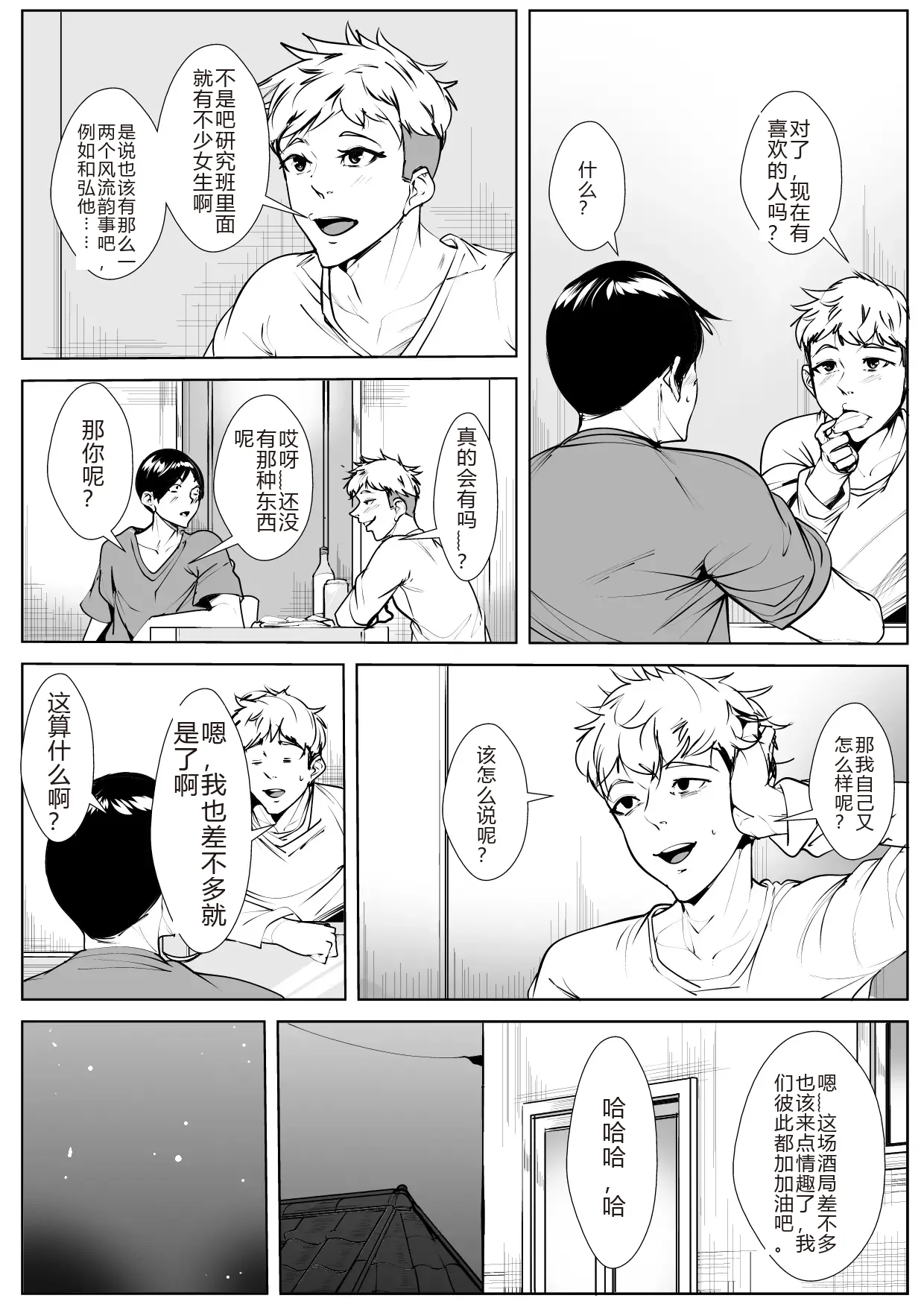 [AKYS Honpo]Mimisenn ga Hazuretara…[sakura机翻] Page 27