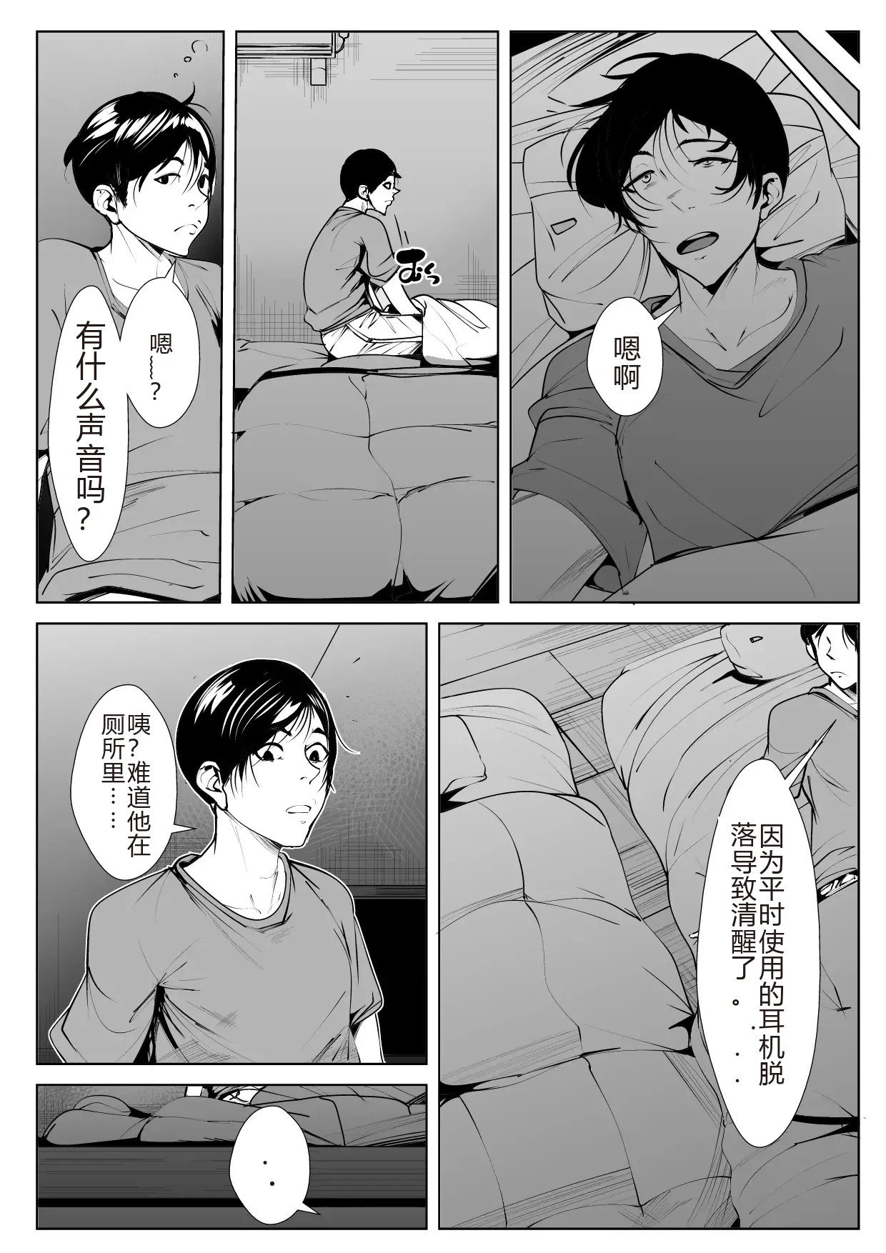 [AKYS Honpo]Mimisenn ga Hazuretara…[sakura机翻] Page 28