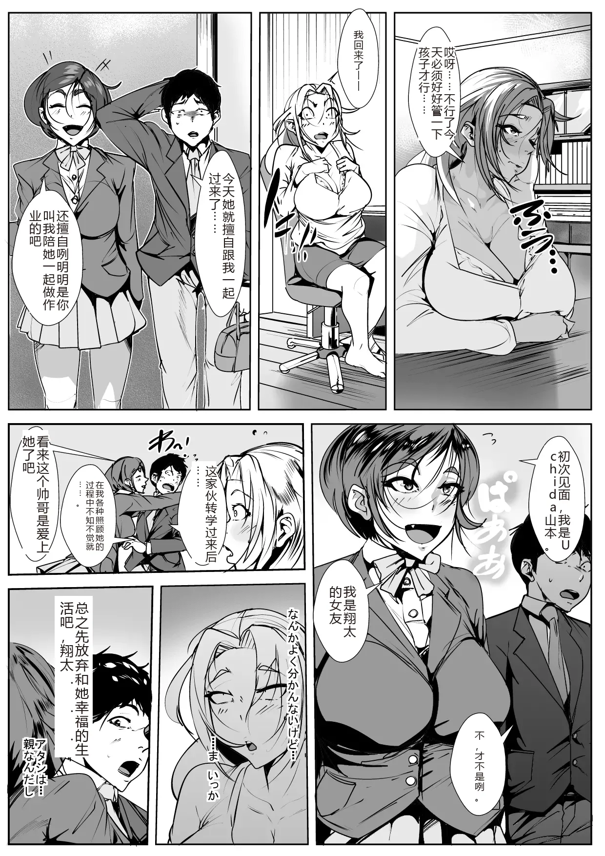 [AKYS Honpo]Nikushin ni Horeteiru Musuko wa Yokkyuu Fuman no Haha no Yume o Miru ka[Chinese] [sakura机翻] Page 31