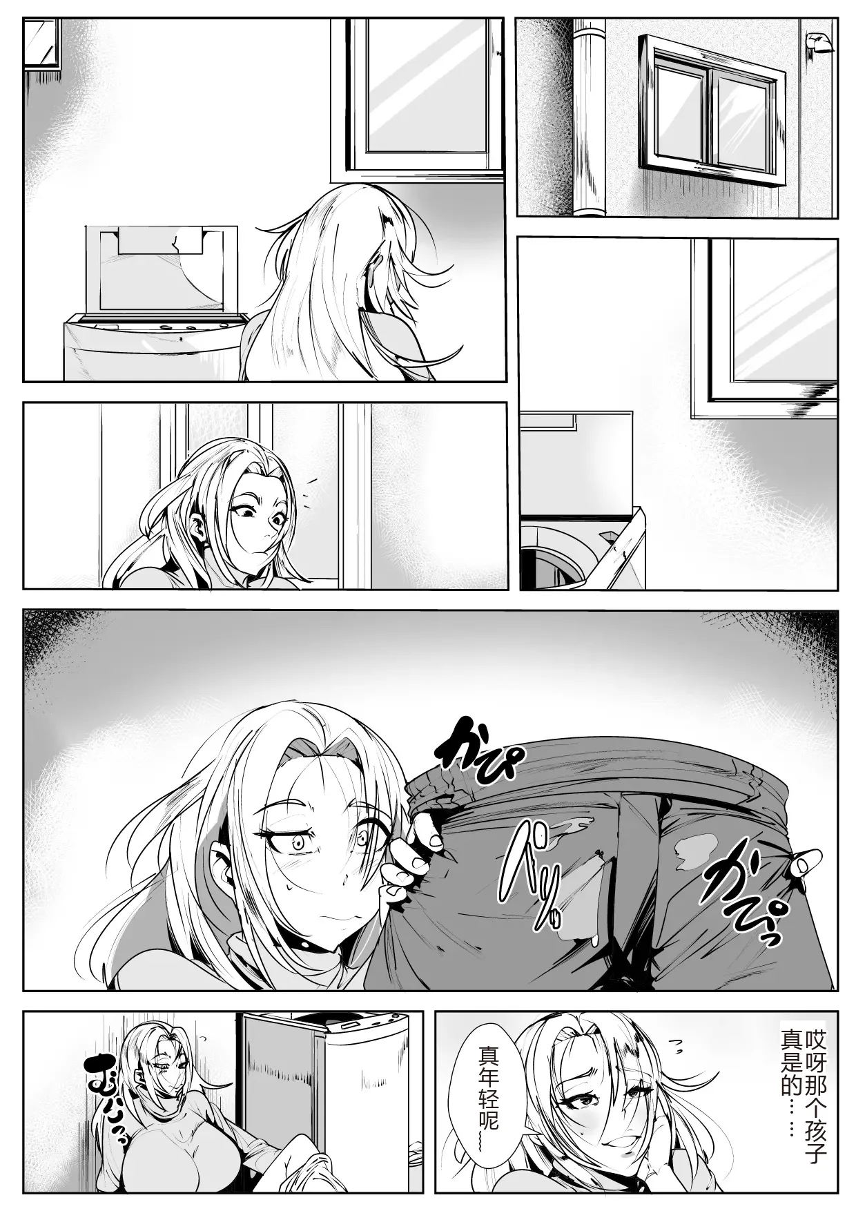 [AKYS Honpo]Nikushin ni Horeteiru Musuko wa Yokkyuu Fuman no Haha no Yume o Miru ka[Chinese] [sakura机翻] Page 5