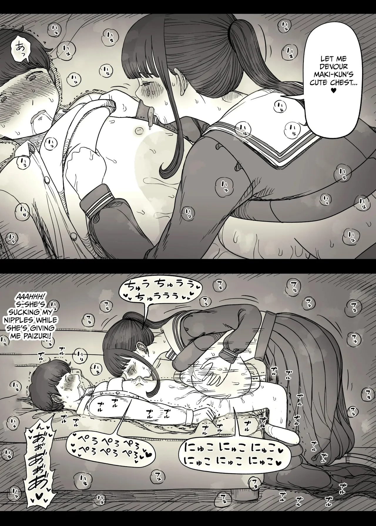 [Himawari no Tane (Taneno Nakami)]Choushin Joshi ni Taberareru - Devoured by a Tall Girl[English] Page 69