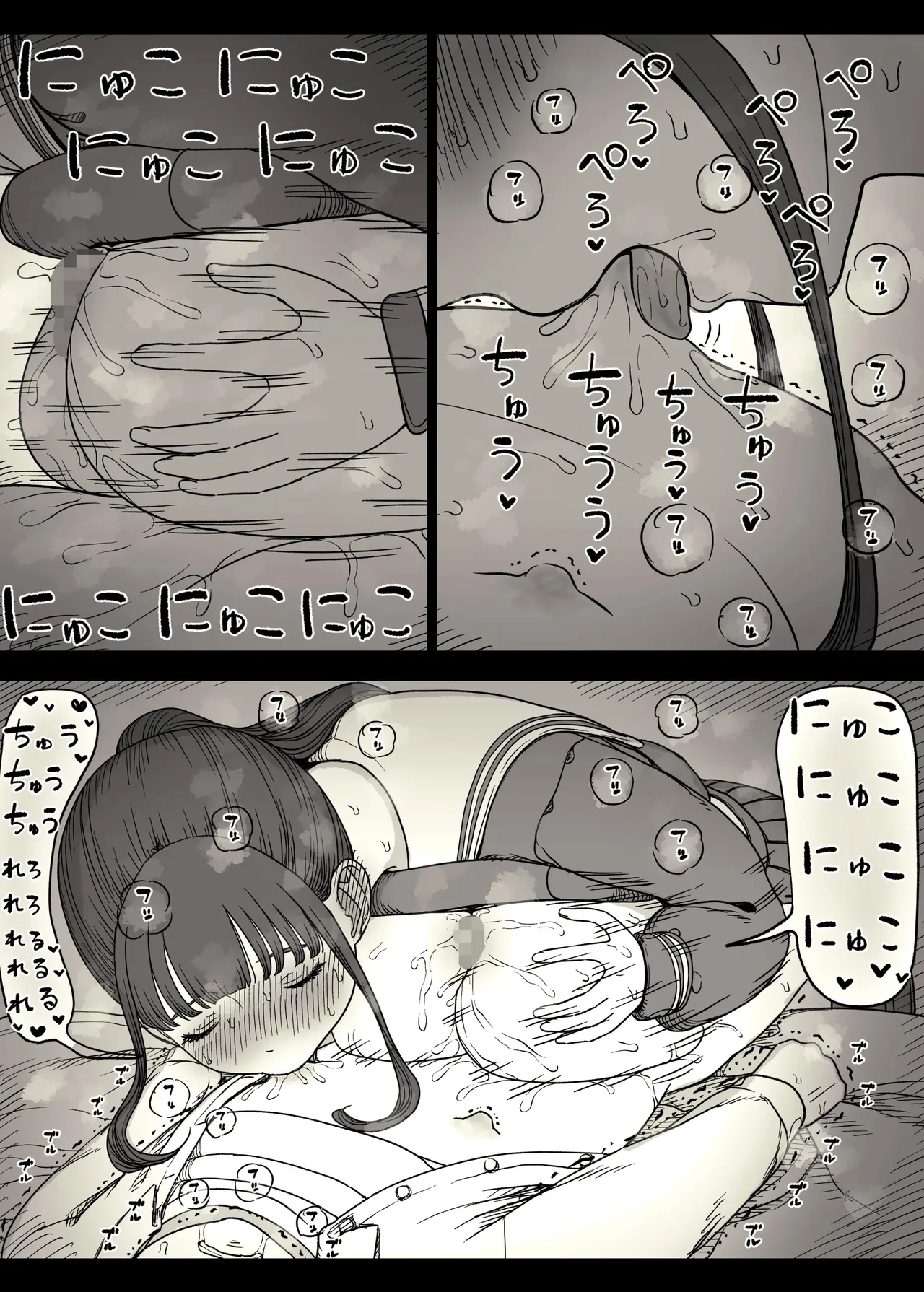 [Himawari no Tane (Taneno Nakami)]Choushin Joshi ni Taberareru - Devoured by a Tall Girl[English] Page 70