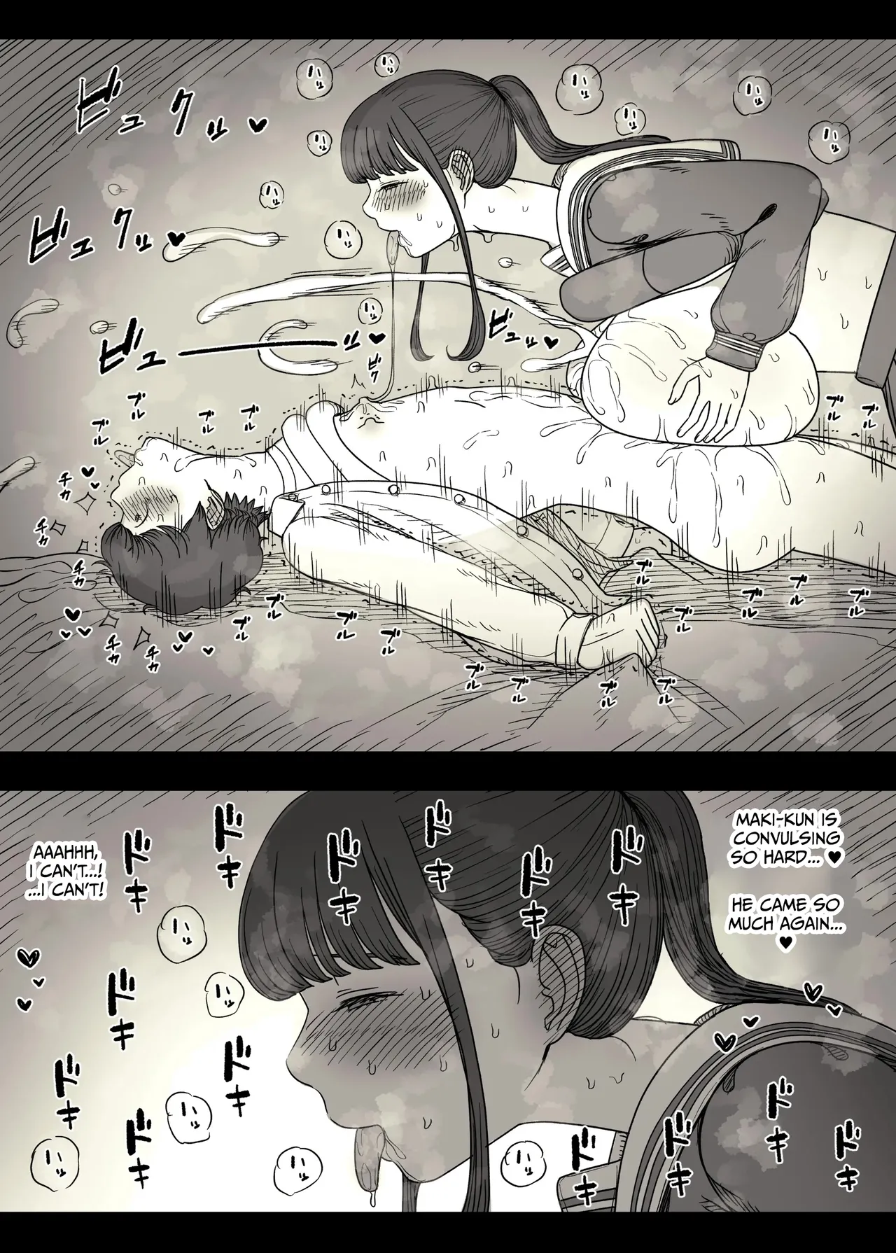[Himawari no Tane (Taneno Nakami)]Choushin Joshi ni Taberareru - Devoured by a Tall Girl[English] Page 72