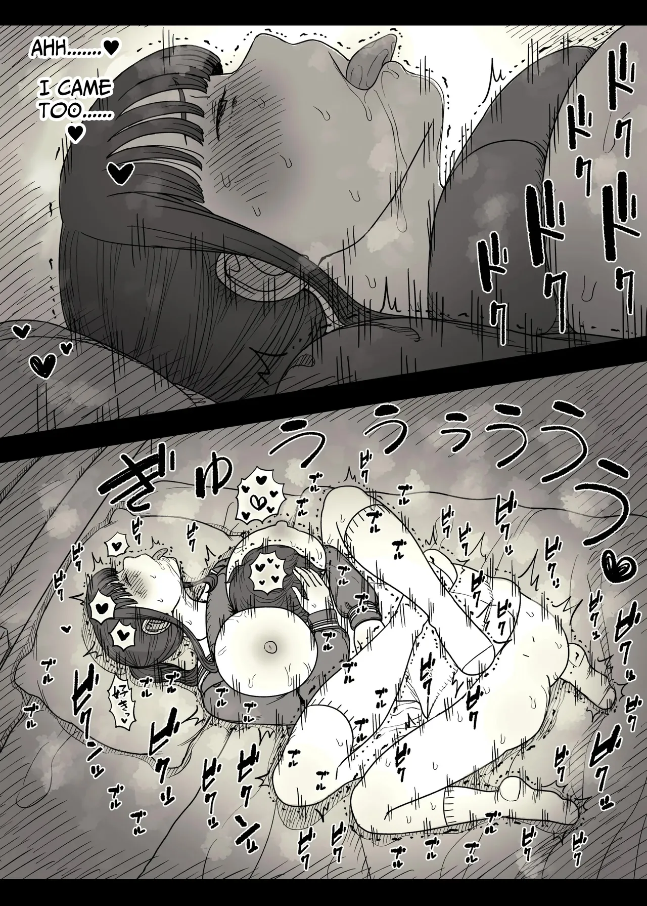 [Himawari no Tane (Taneno Nakami)]Choushin Joshi ni Taberareru - Devoured by a Tall Girl[English] Page 80