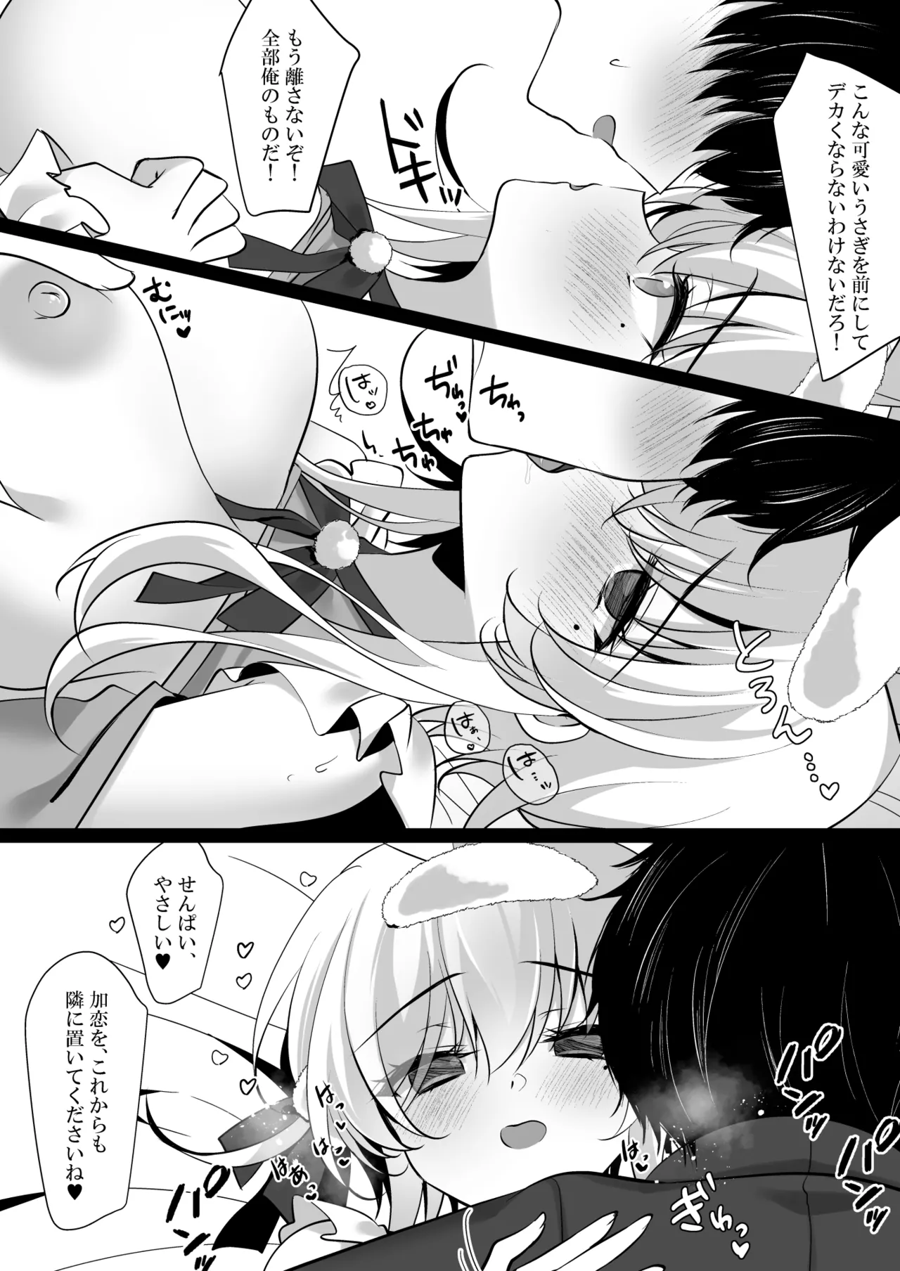 [Chocolate Latte (Ichiyo Moka)]Saimin Kanojo Bangaihen Saimin Bunny Paradise[Digital] Page 27