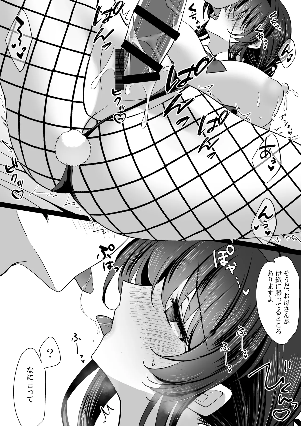 [Chocolate Latte (Ichiyo Moka)]Saimin Kanojo Bangaihen Saimin Bunny Paradise[Digital] Page 49