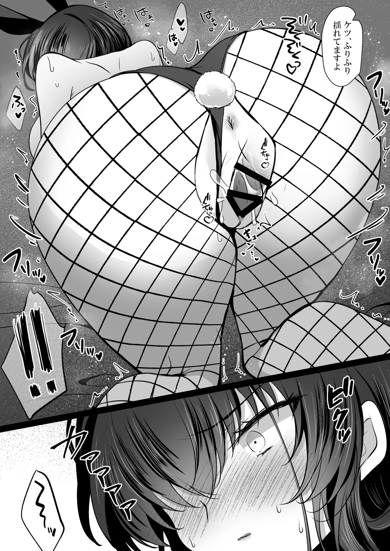 [Chocolate Latte (Ichiyo Moka)]Saimin Kanojo Bangaihen Saimin Bunny Paradise[Digital] Page 52