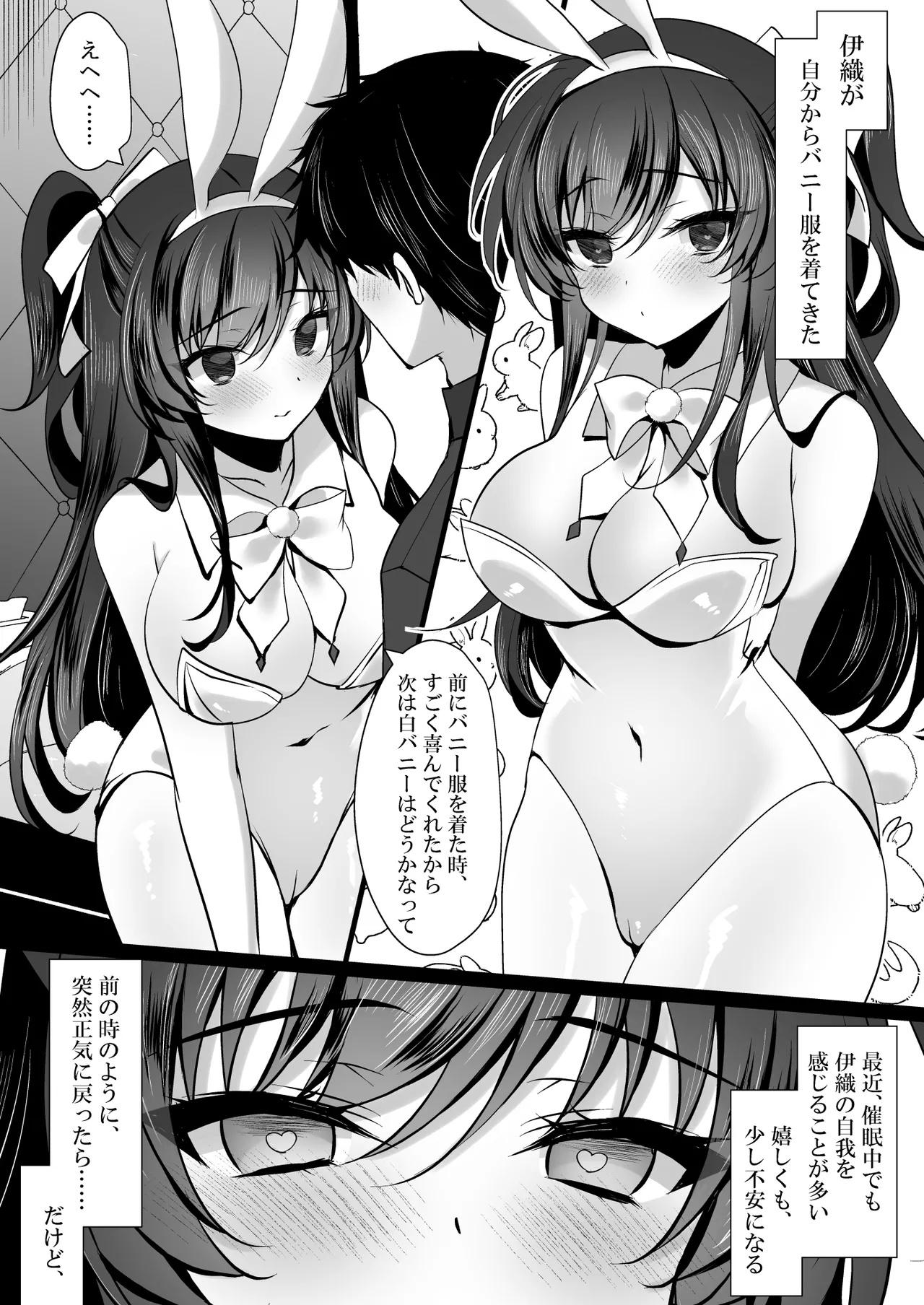 [Chocolate Latte (Ichiyo Moka)]Saimin Kanojo Bangaihen Saimin Bunny Paradise[Digital] Page 6