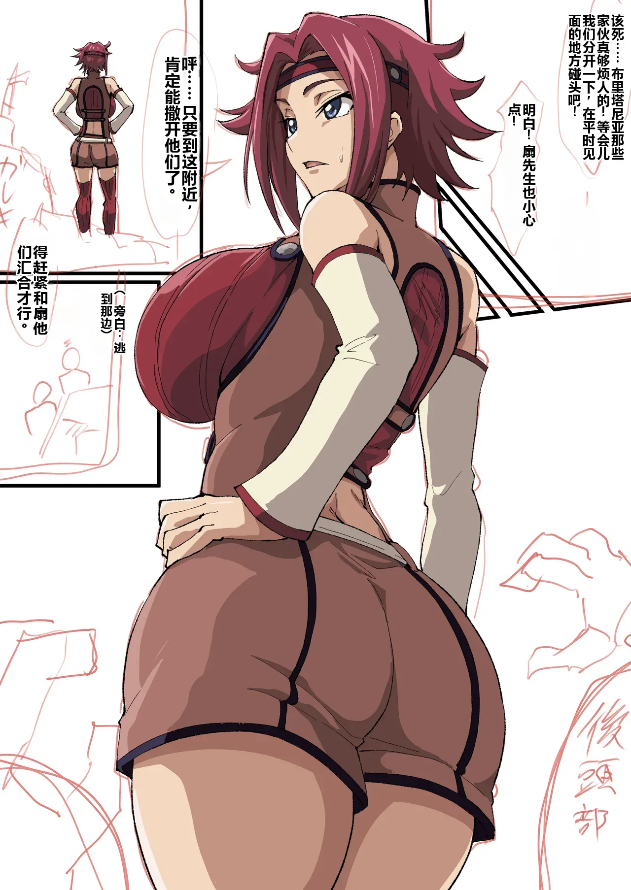 [Iwao]Kallen Manga (Kari) 1+2+3+4(Code Geass: Lelouch of the Rebellion) Page 1