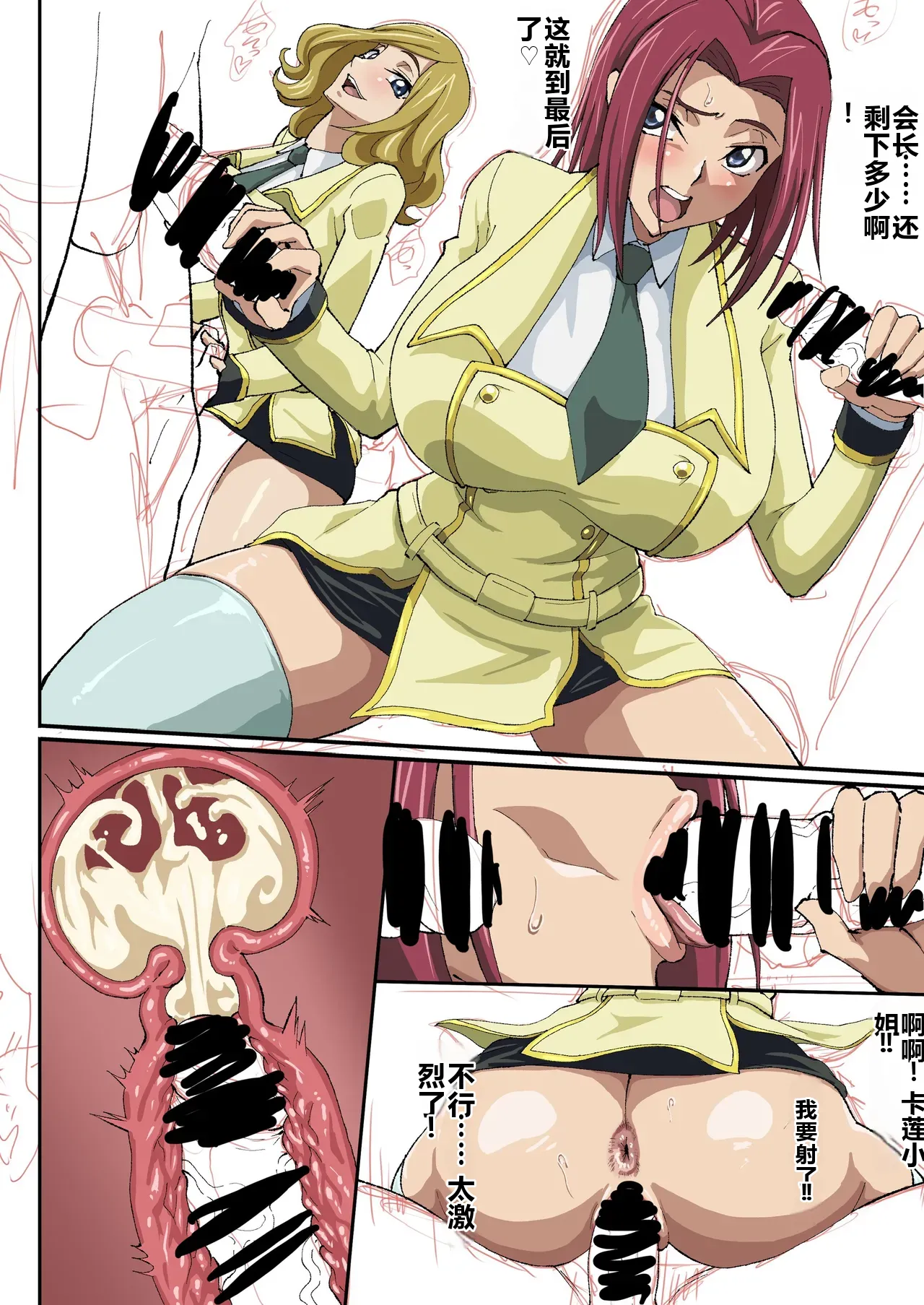 [Iwao]Kallen Manga (Kari) 1+2+3+4(Code Geass: Lelouch of the Rebellion) Page 16