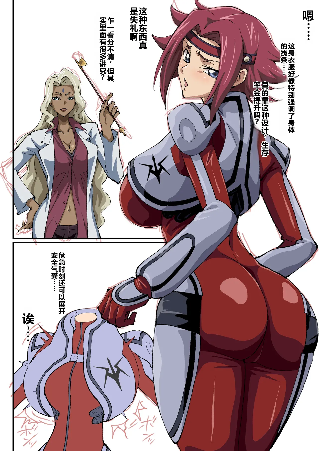 [Iwao]Kallen Manga (Kari) 1+2+3+4(Code Geass: Lelouch of the Rebellion) Page 19