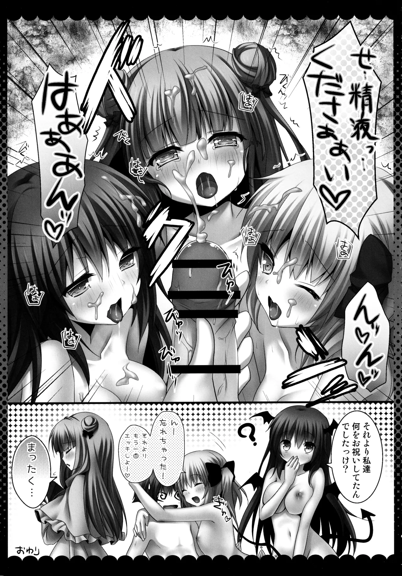 (C86) [kinokonomi (kino)]Touhou Soushuuhen(Touhou Project) Page 11