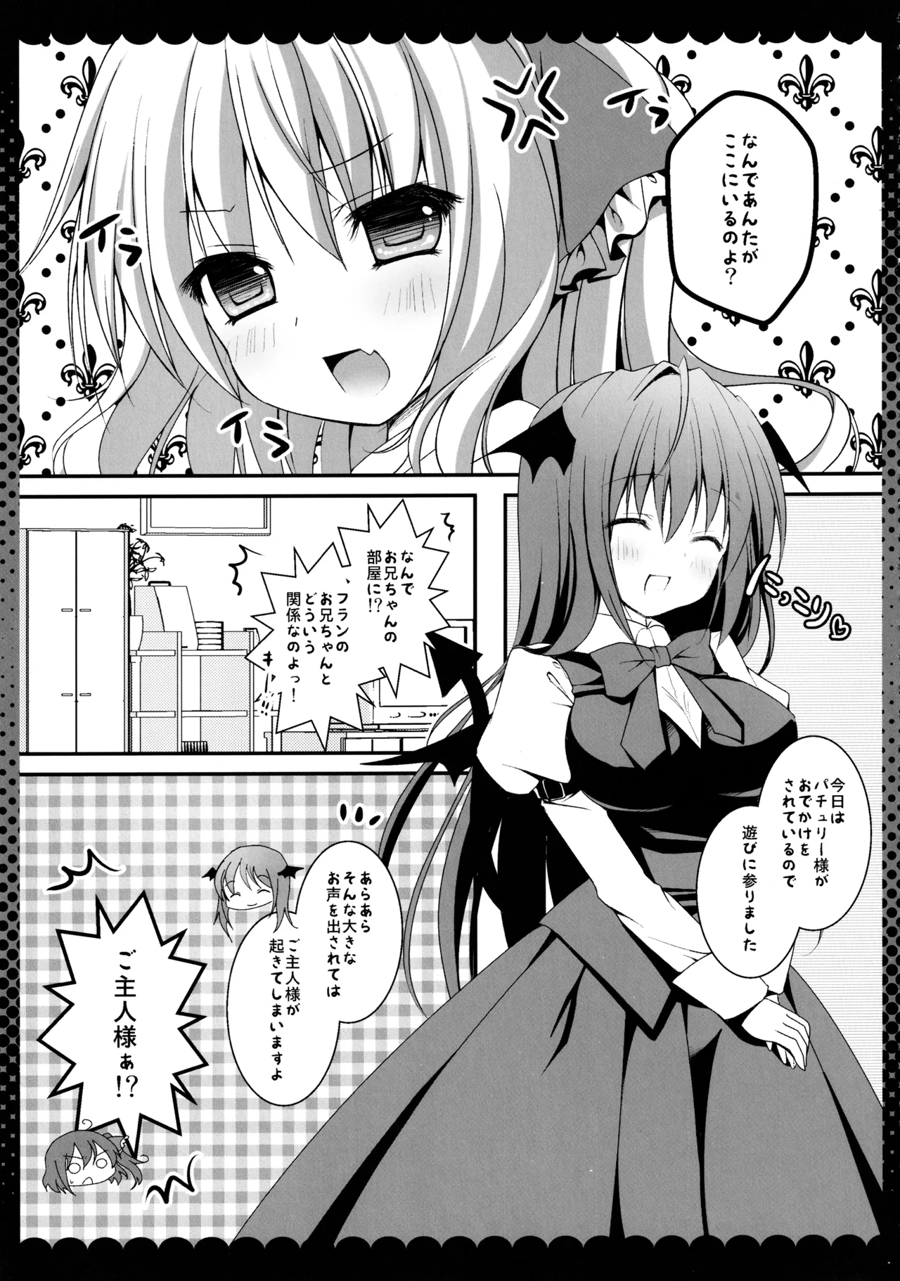 (C86) [kinokonomi (kino)]Touhou Soushuuhen(Touhou Project) Page 15