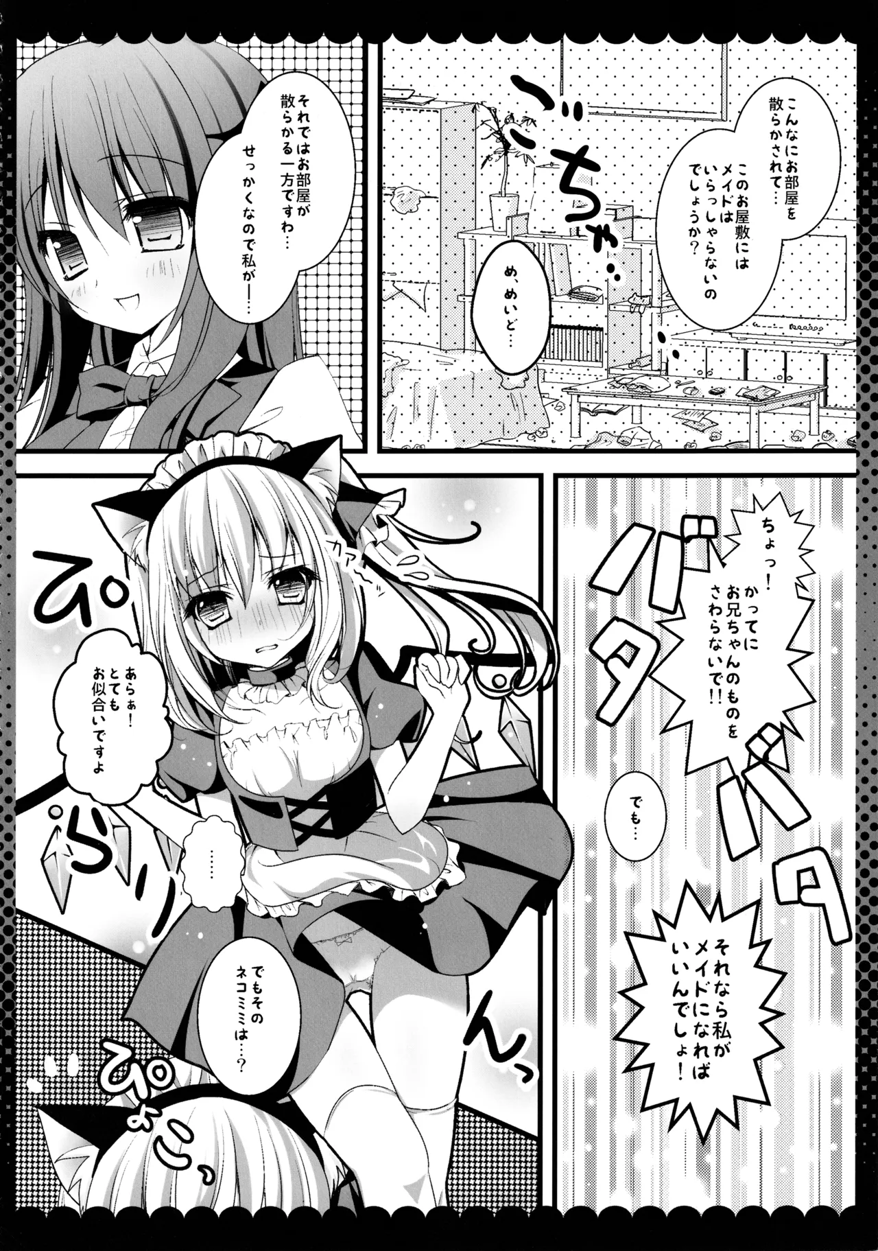 (C86) [kinokonomi (kino)]Touhou Soushuuhen(Touhou Project) Page 16