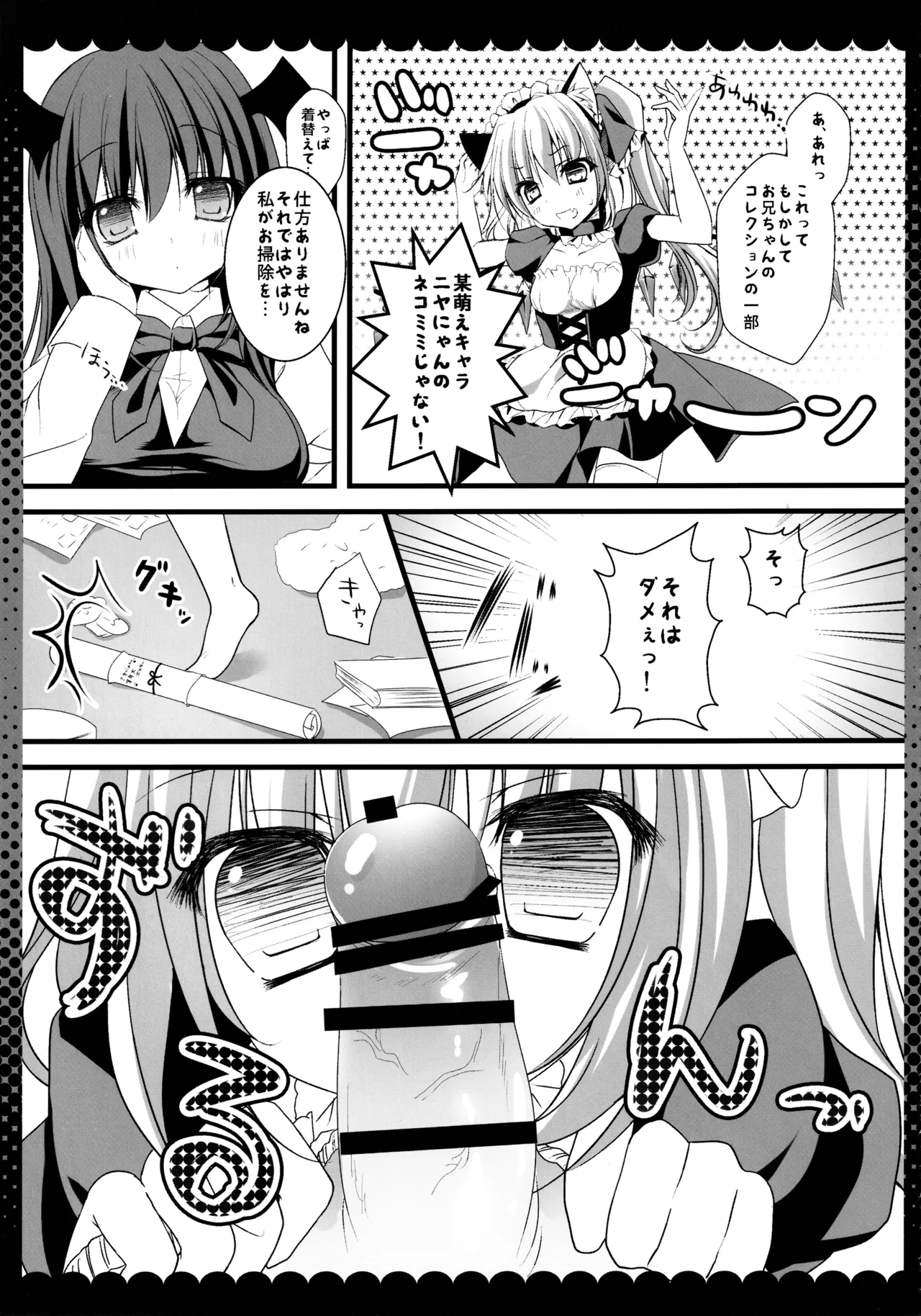 (C86) [kinokonomi (kino)]Touhou Soushuuhen(Touhou Project) Page 17