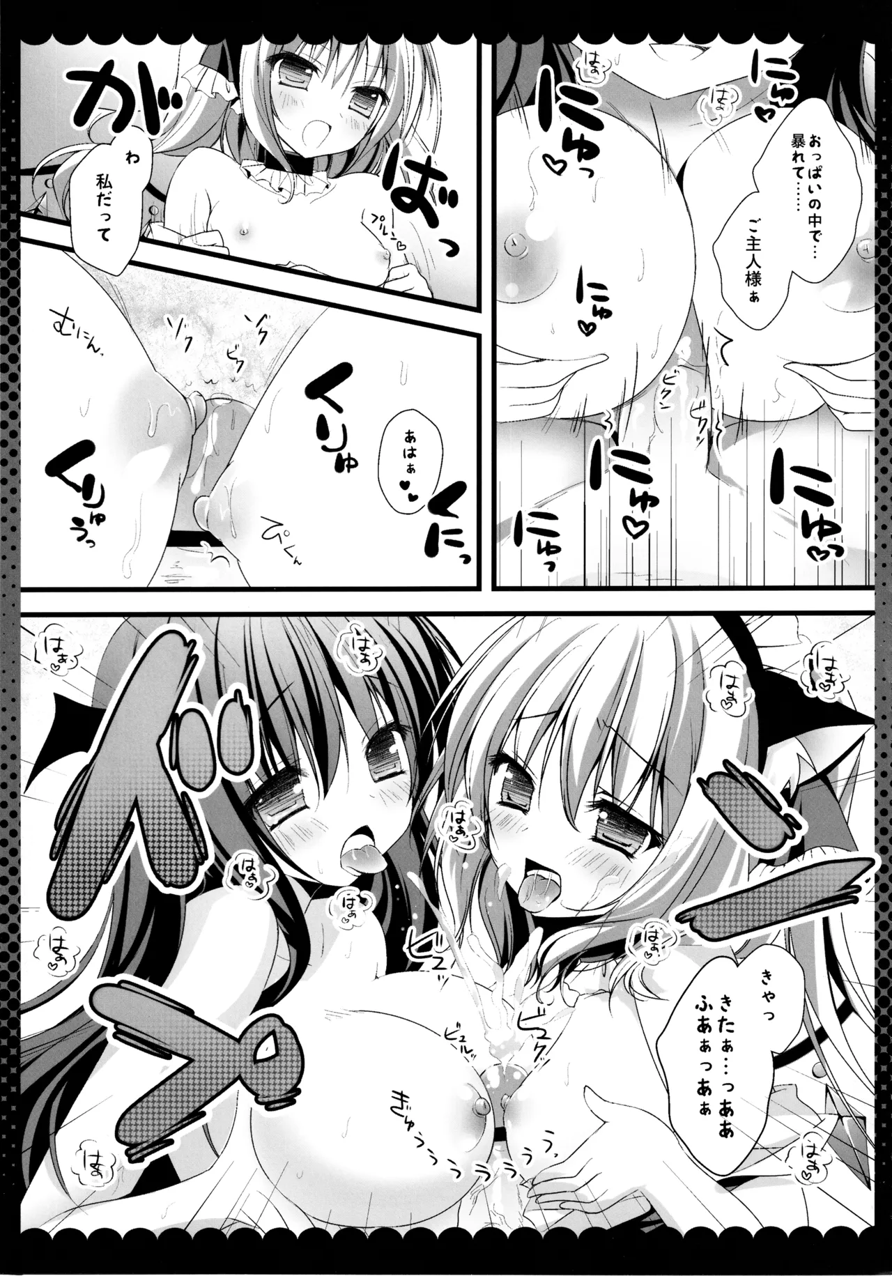 (C86) [kinokonomi (kino)]Touhou Soushuuhen(Touhou Project) Page 19