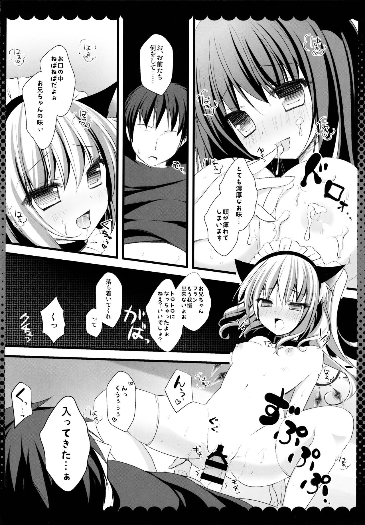 (C86) [kinokonomi (kino)]Touhou Soushuuhen(Touhou Project) Page 20