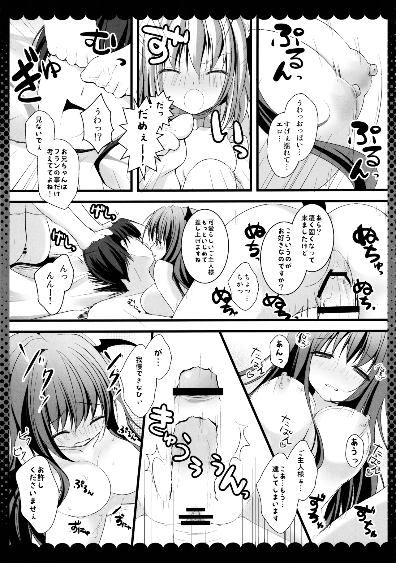 (C86) [kinokonomi (kino)]Touhou Soushuuhen(Touhou Project) Page 23