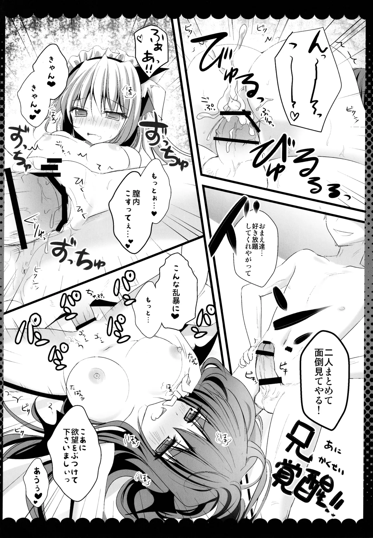 (C86) [kinokonomi (kino)]Touhou Soushuuhen(Touhou Project) Page 24