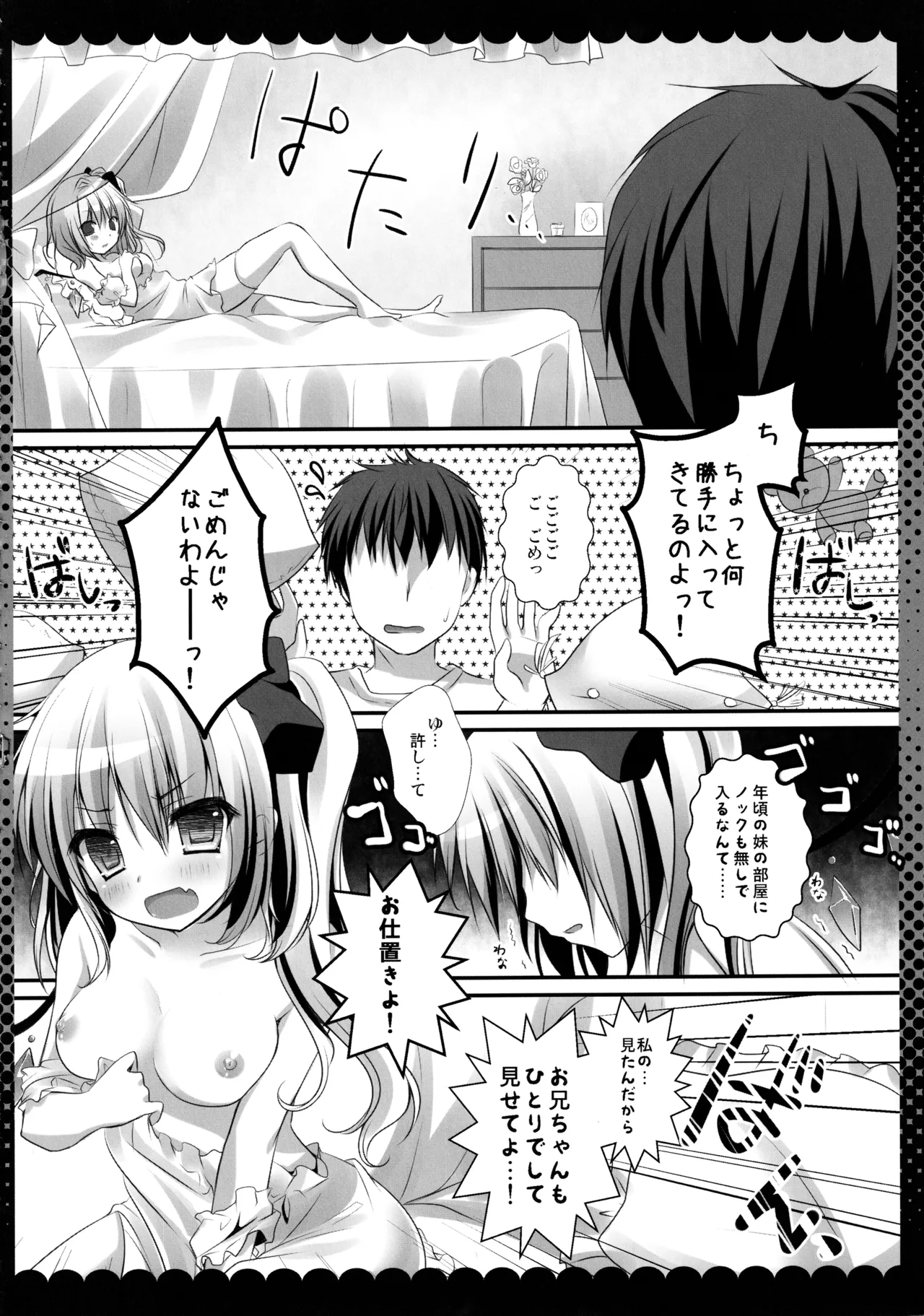 (C86) [kinokonomi (kino)]Touhou Soushuuhen(Touhou Project) Page 30