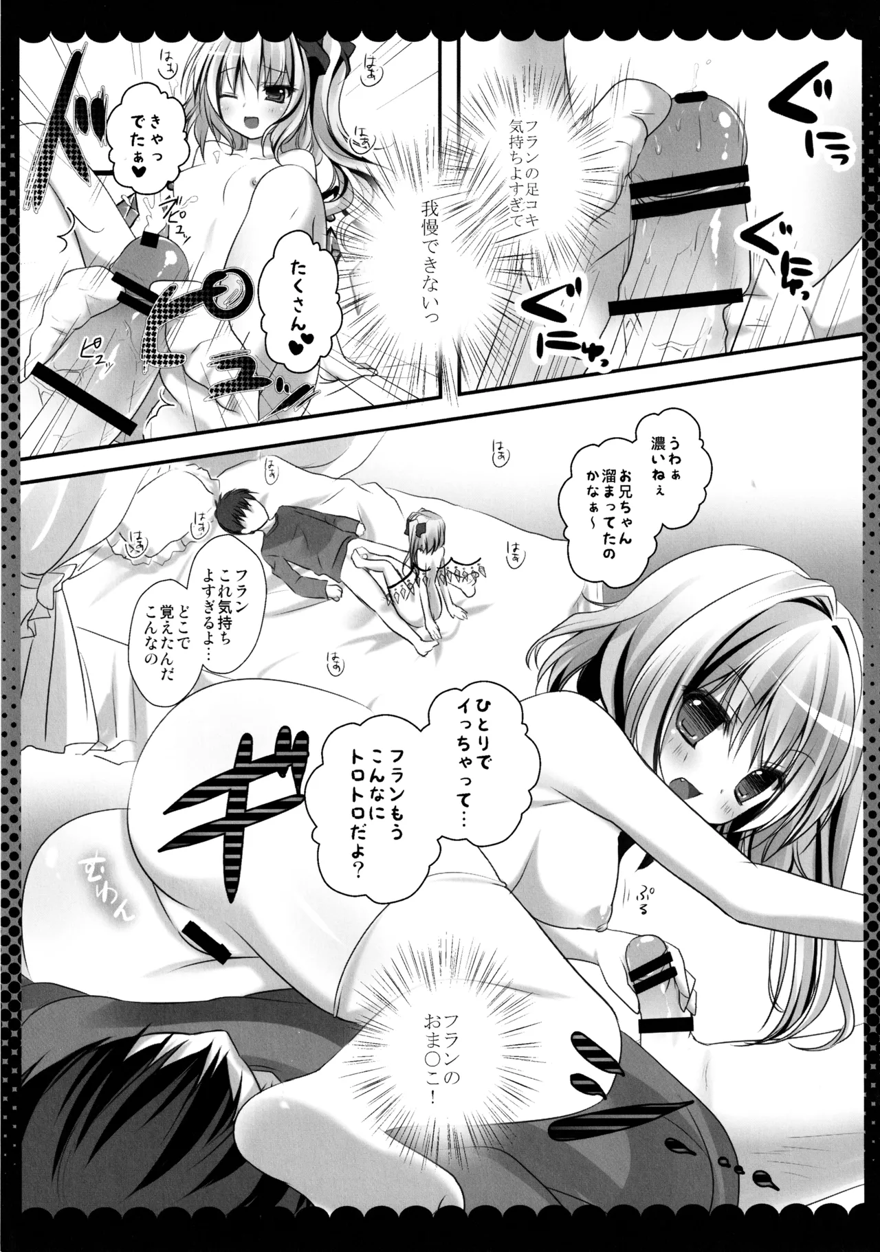 (C86) [kinokonomi (kino)]Touhou Soushuuhen(Touhou Project) Page 33