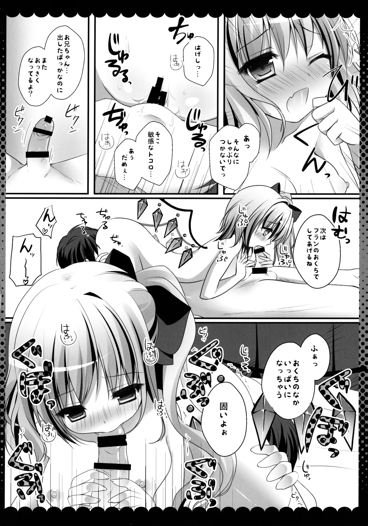 (C86) [kinokonomi (kino)]Touhou Soushuuhen(Touhou Project) Page 34