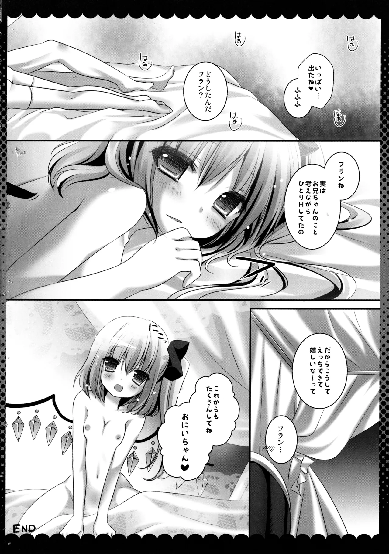 (C86) [kinokonomi (kino)]Touhou Soushuuhen(Touhou Project) Page 40