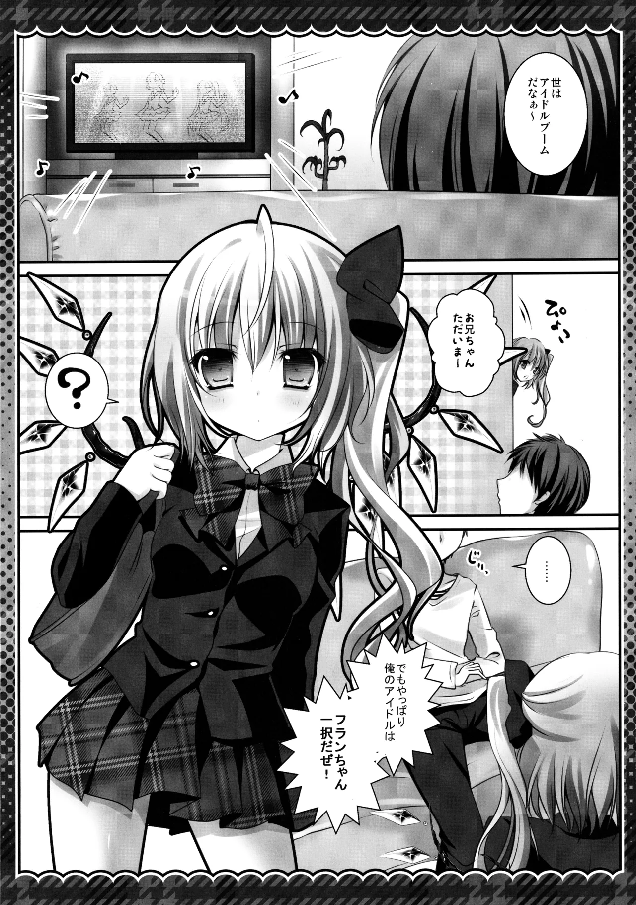(C86) [kinokonomi (kino)]Touhou Soushuuhen(Touhou Project) Page 43