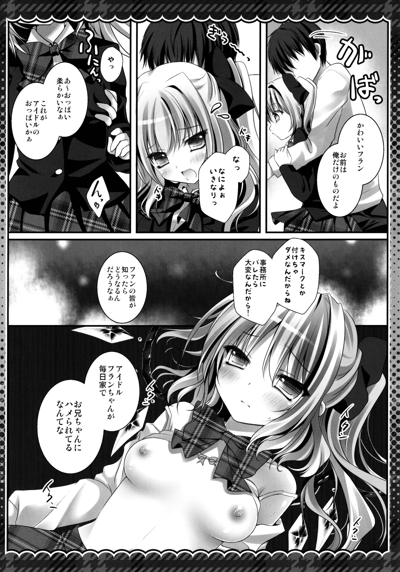(C86) [kinokonomi (kino)]Touhou Soushuuhen(Touhou Project) Page 44