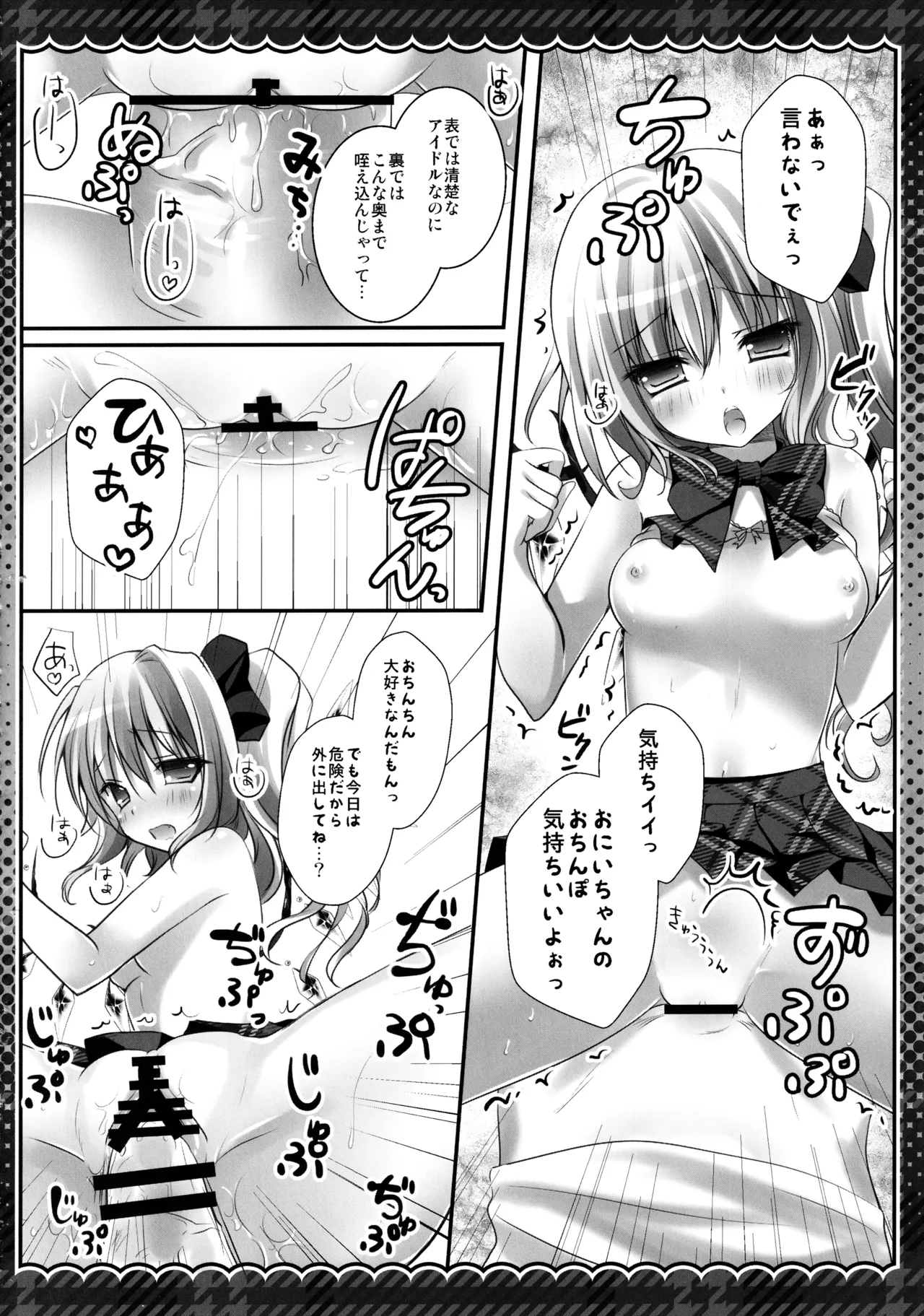 (C86) [kinokonomi (kino)]Touhou Soushuuhen(Touhou Project) Page 46
