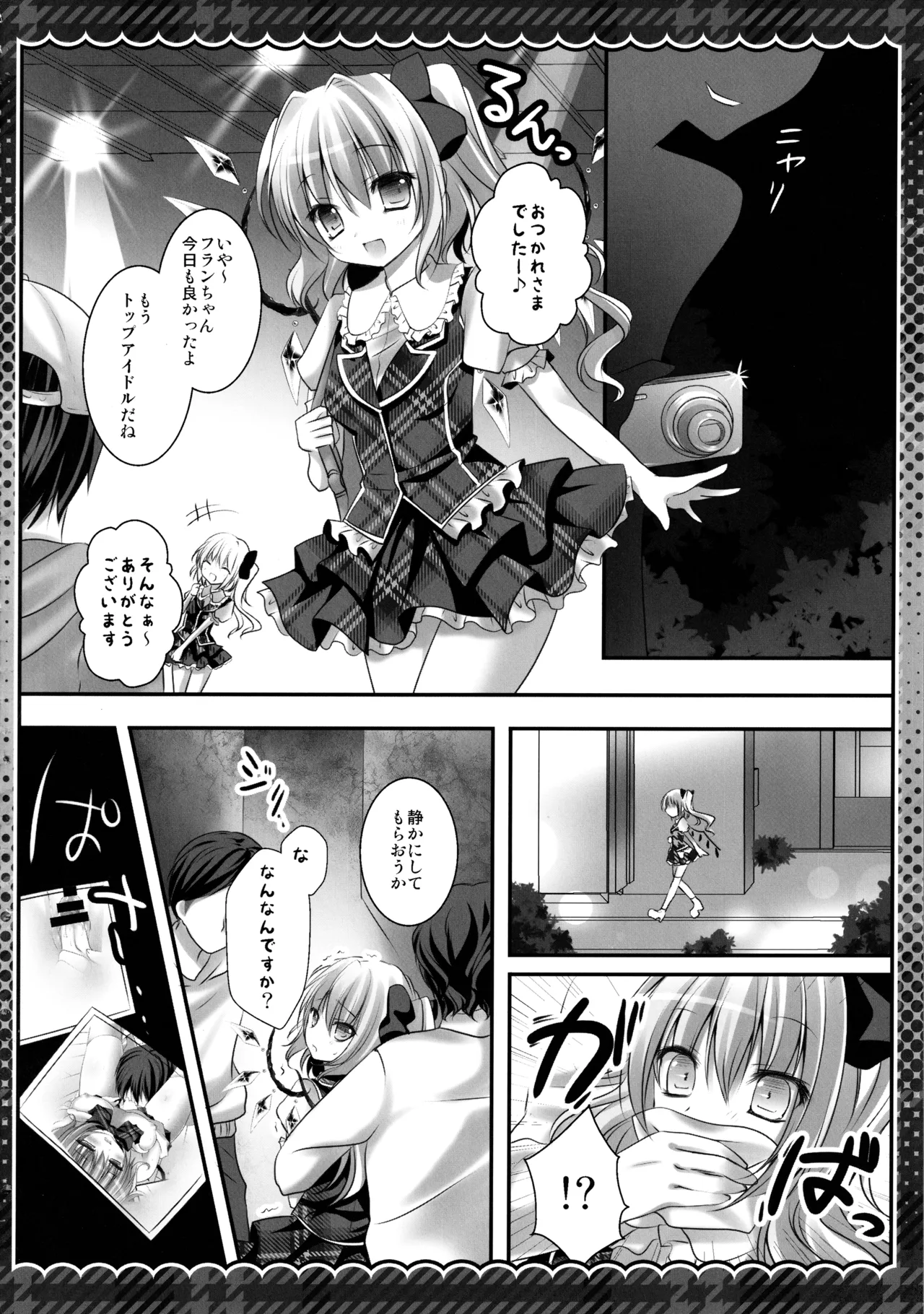 (C86) [kinokonomi (kino)]Touhou Soushuuhen(Touhou Project) Page 48
