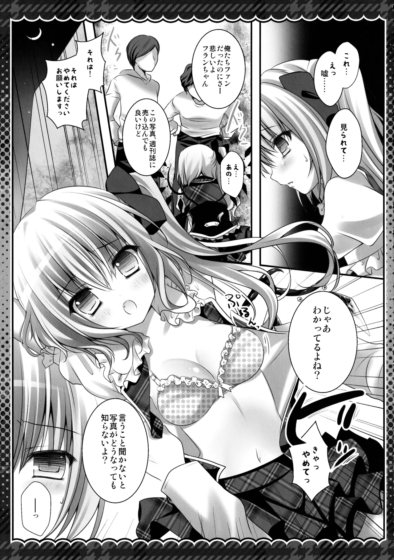 (C86) [kinokonomi (kino)]Touhou Soushuuhen(Touhou Project) Page 49