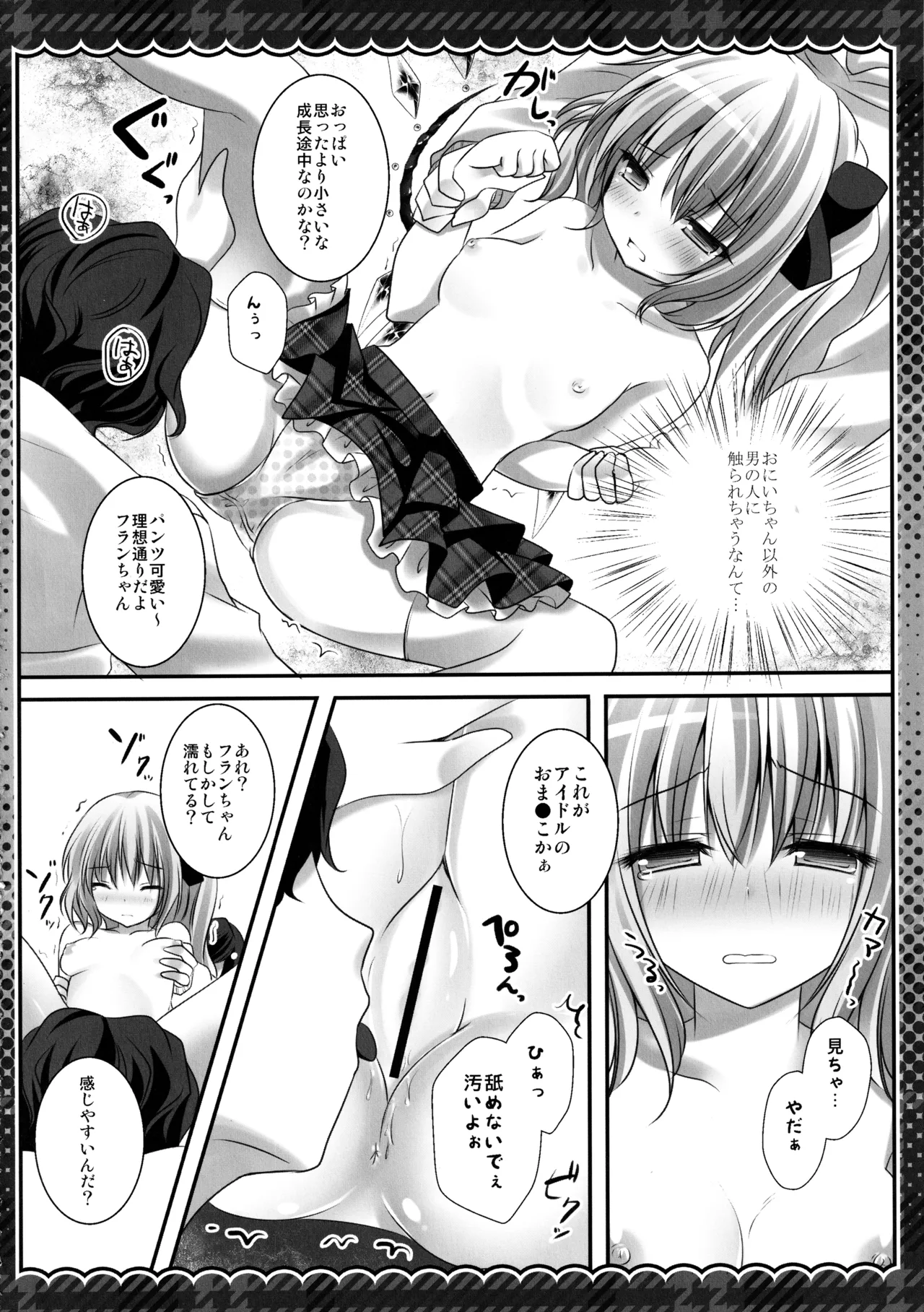 (C86) [kinokonomi (kino)]Touhou Soushuuhen(Touhou Project) Page 50