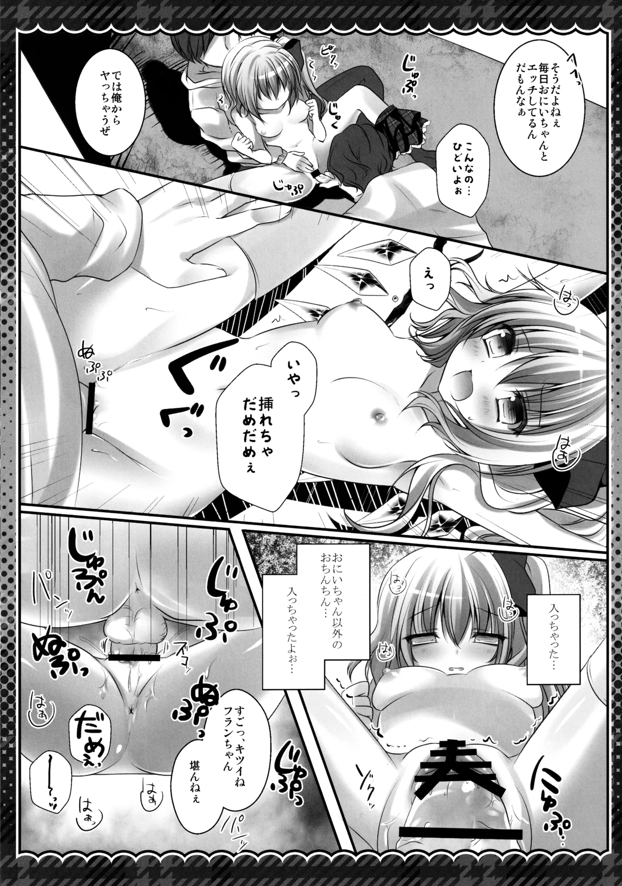 (C86) [kinokonomi (kino)]Touhou Soushuuhen(Touhou Project) Page 51