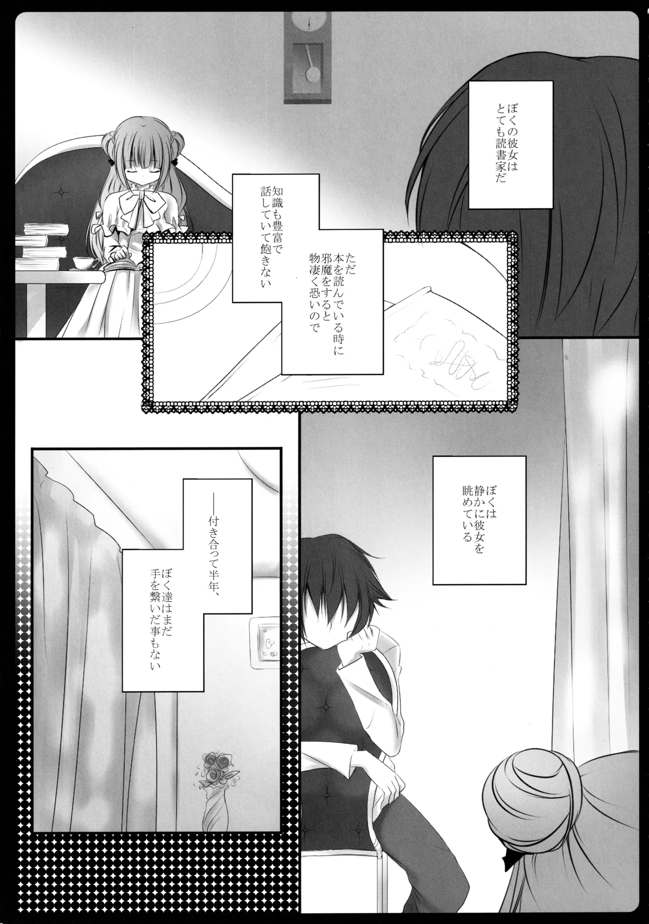 (C86) [kinokonomi (kino)]Touhou Soushuuhen(Touhou Project) Page 57