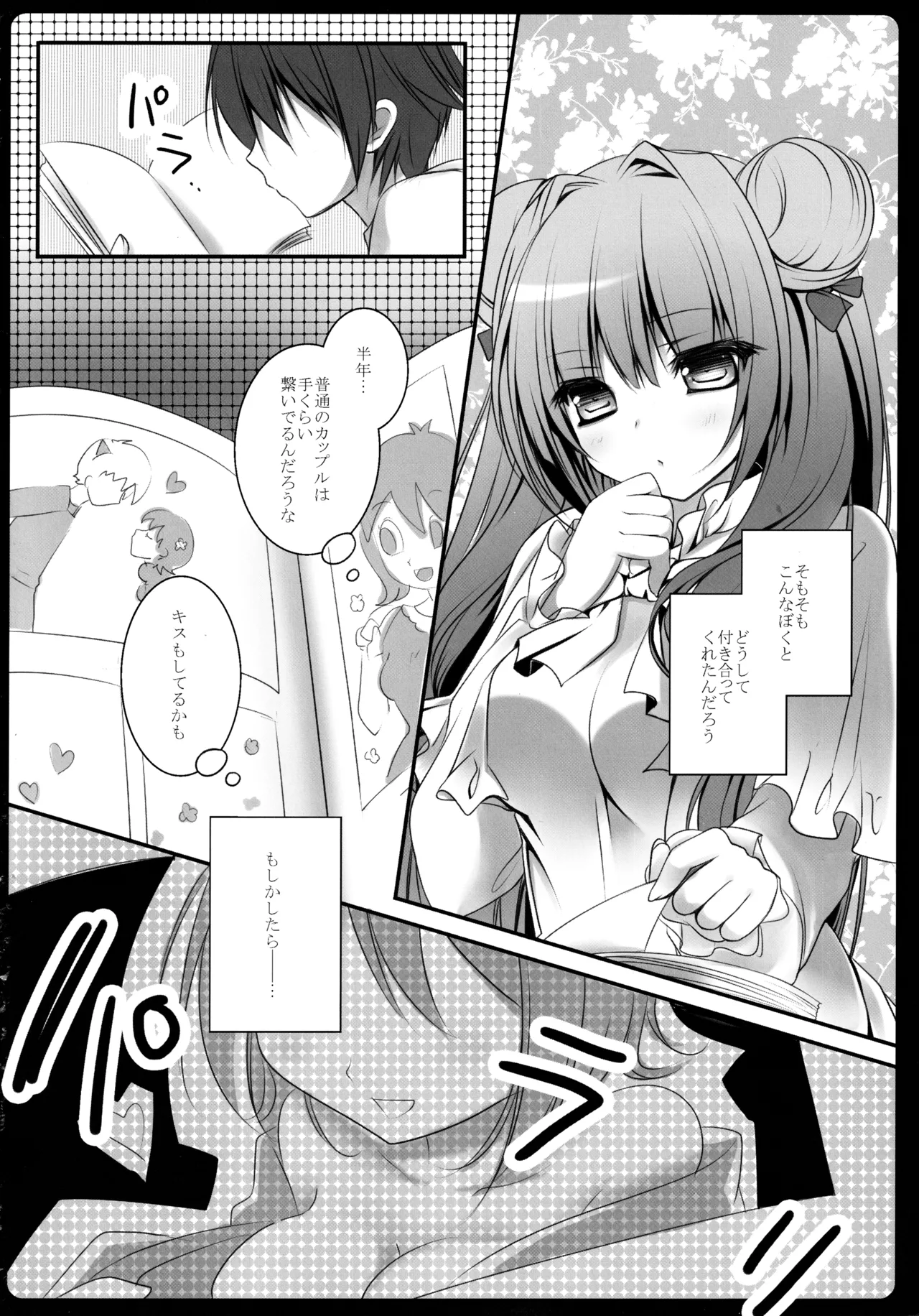 (C86) [kinokonomi (kino)]Touhou Soushuuhen(Touhou Project) Page 58