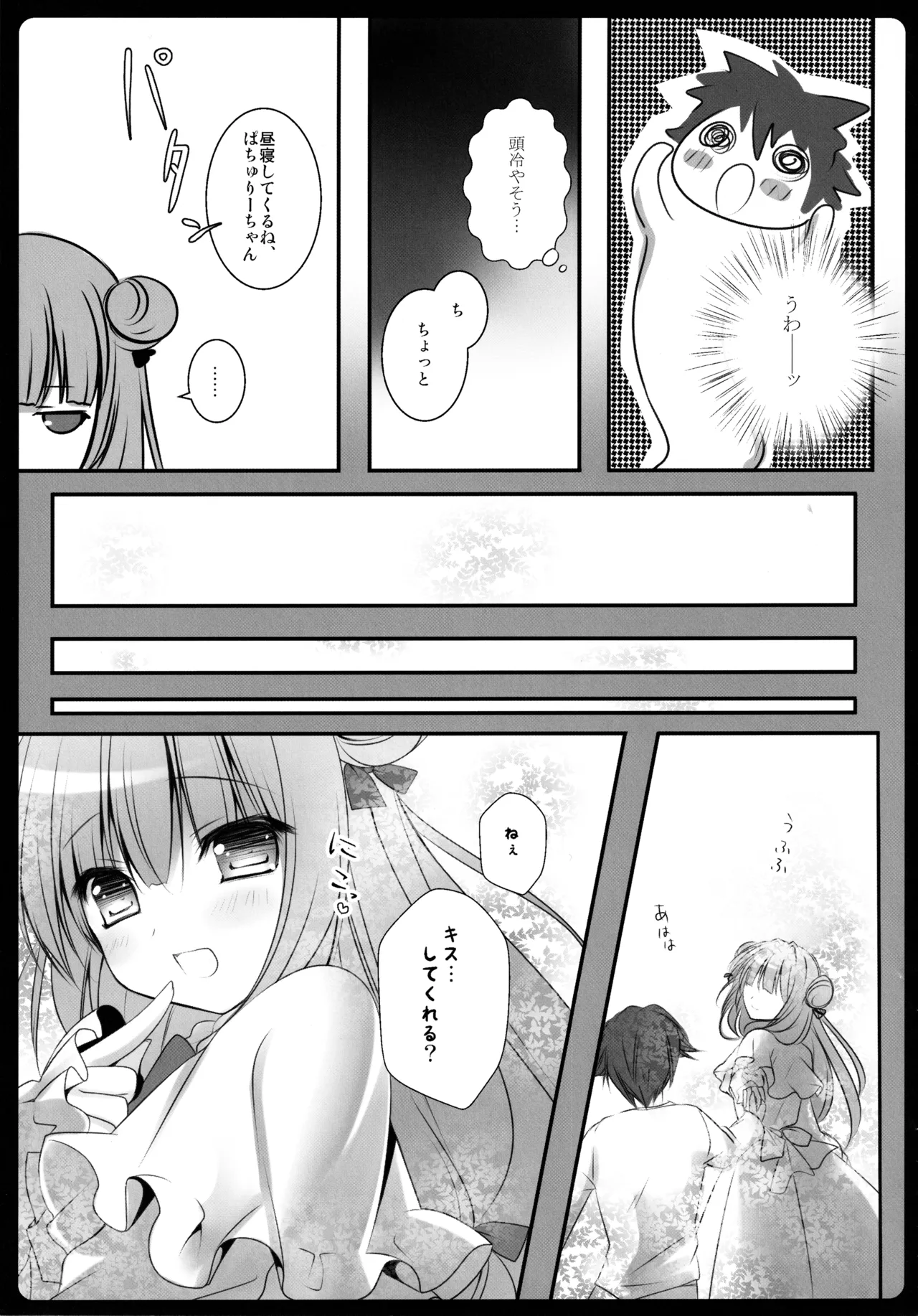 (C86) [kinokonomi (kino)]Touhou Soushuuhen(Touhou Project) Page 59