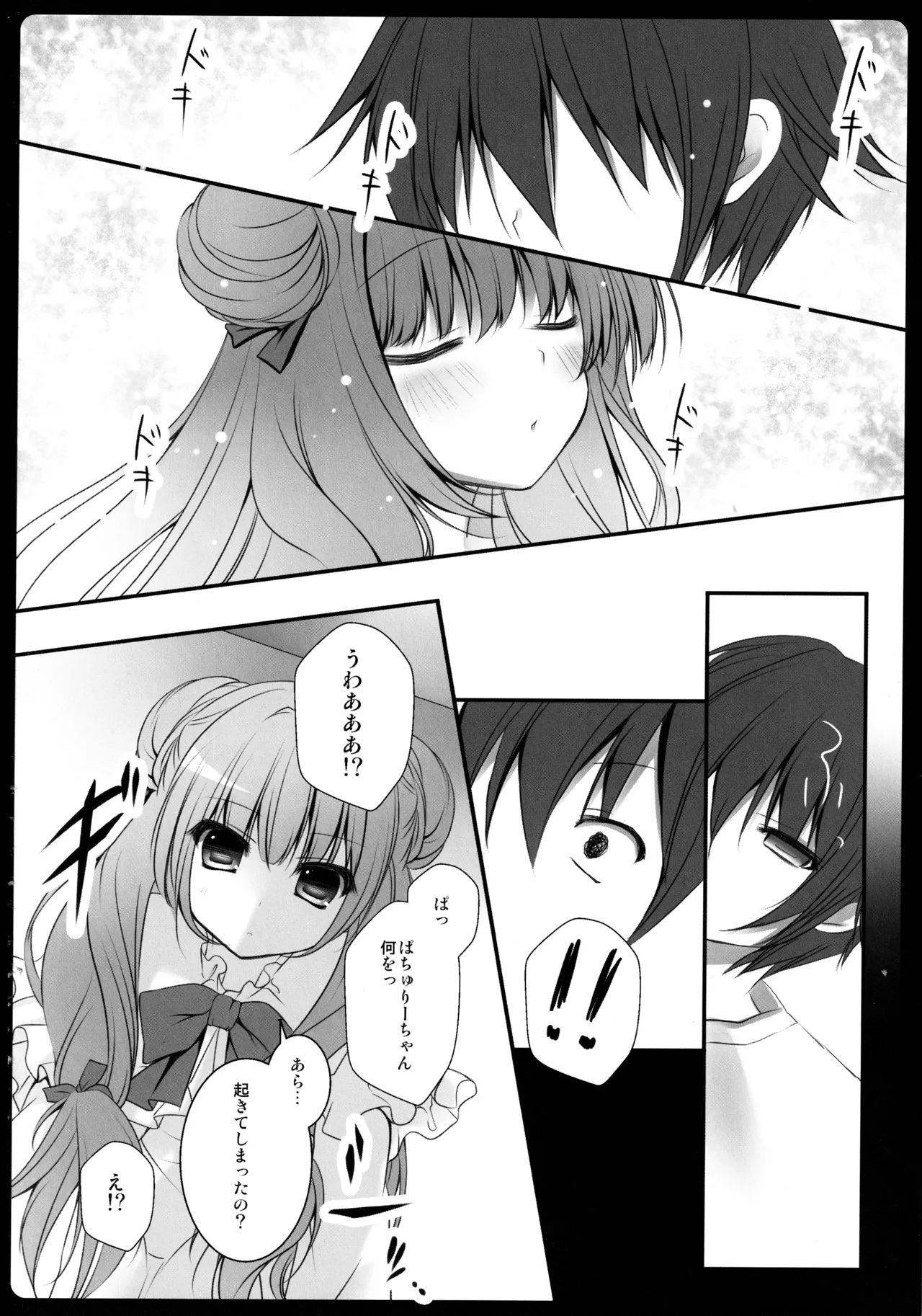 (C86) [kinokonomi (kino)]Touhou Soushuuhen(Touhou Project) Page 60