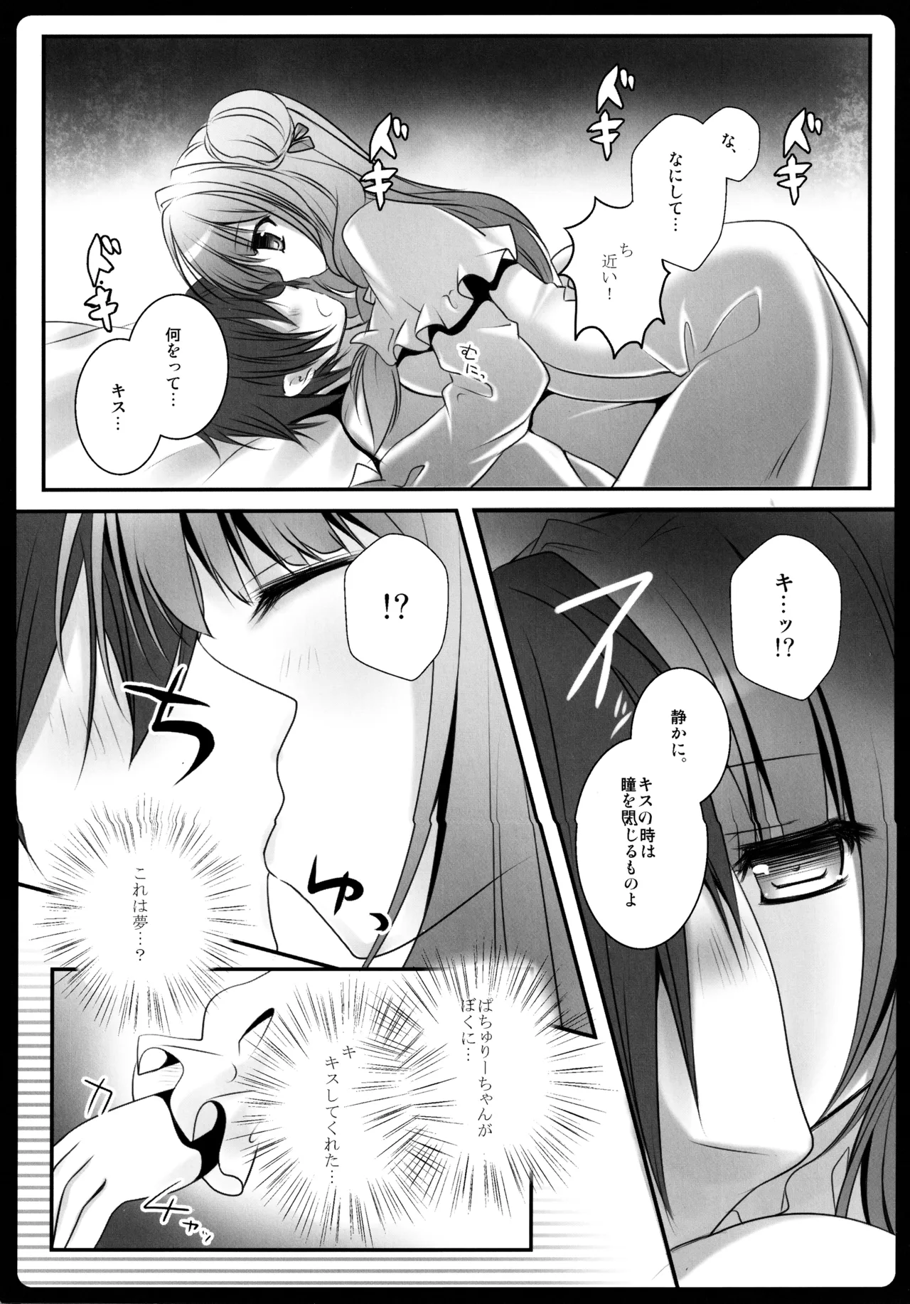 (C86) [kinokonomi (kino)]Touhou Soushuuhen(Touhou Project) Page 61